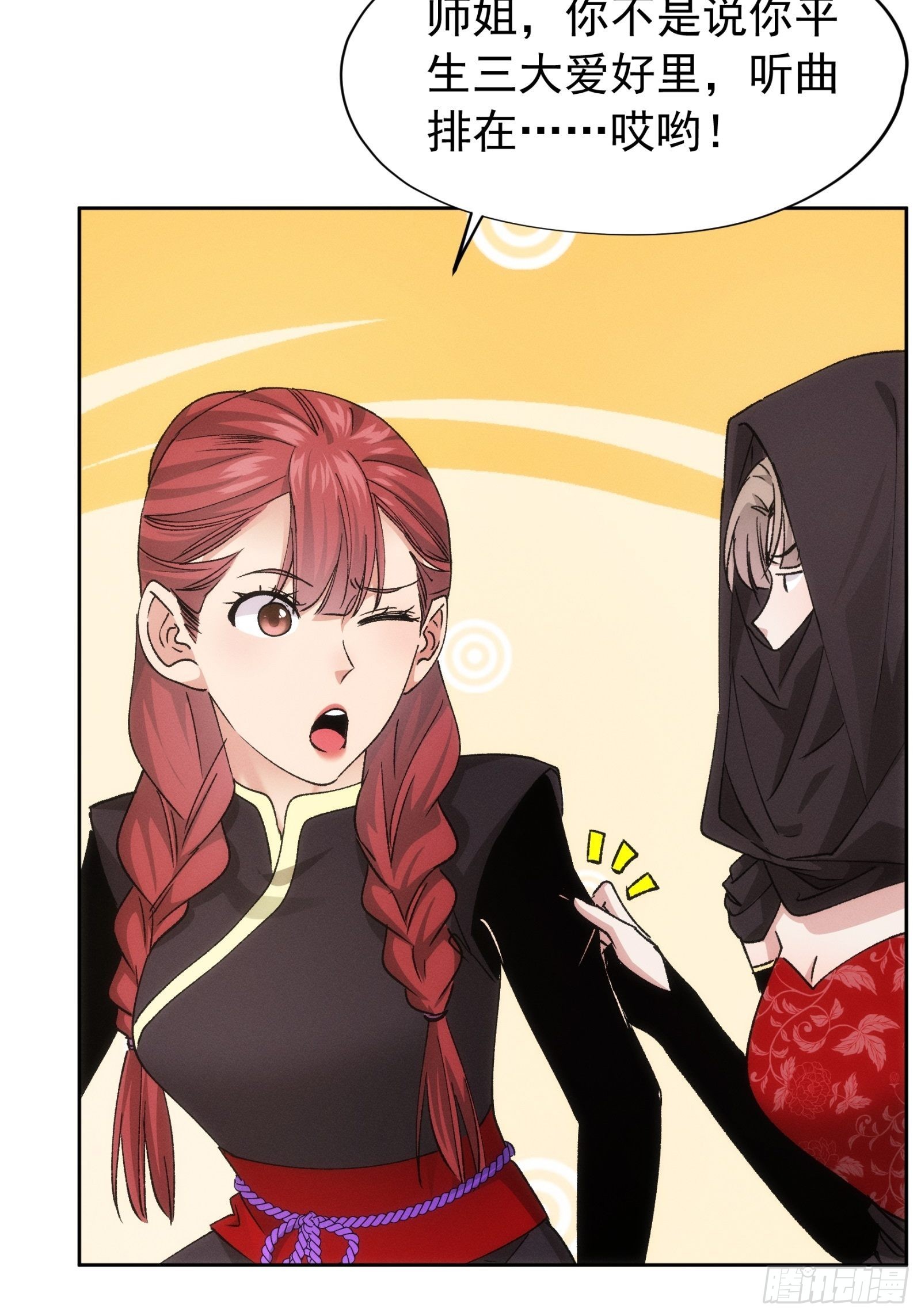第105话：人形随身听16