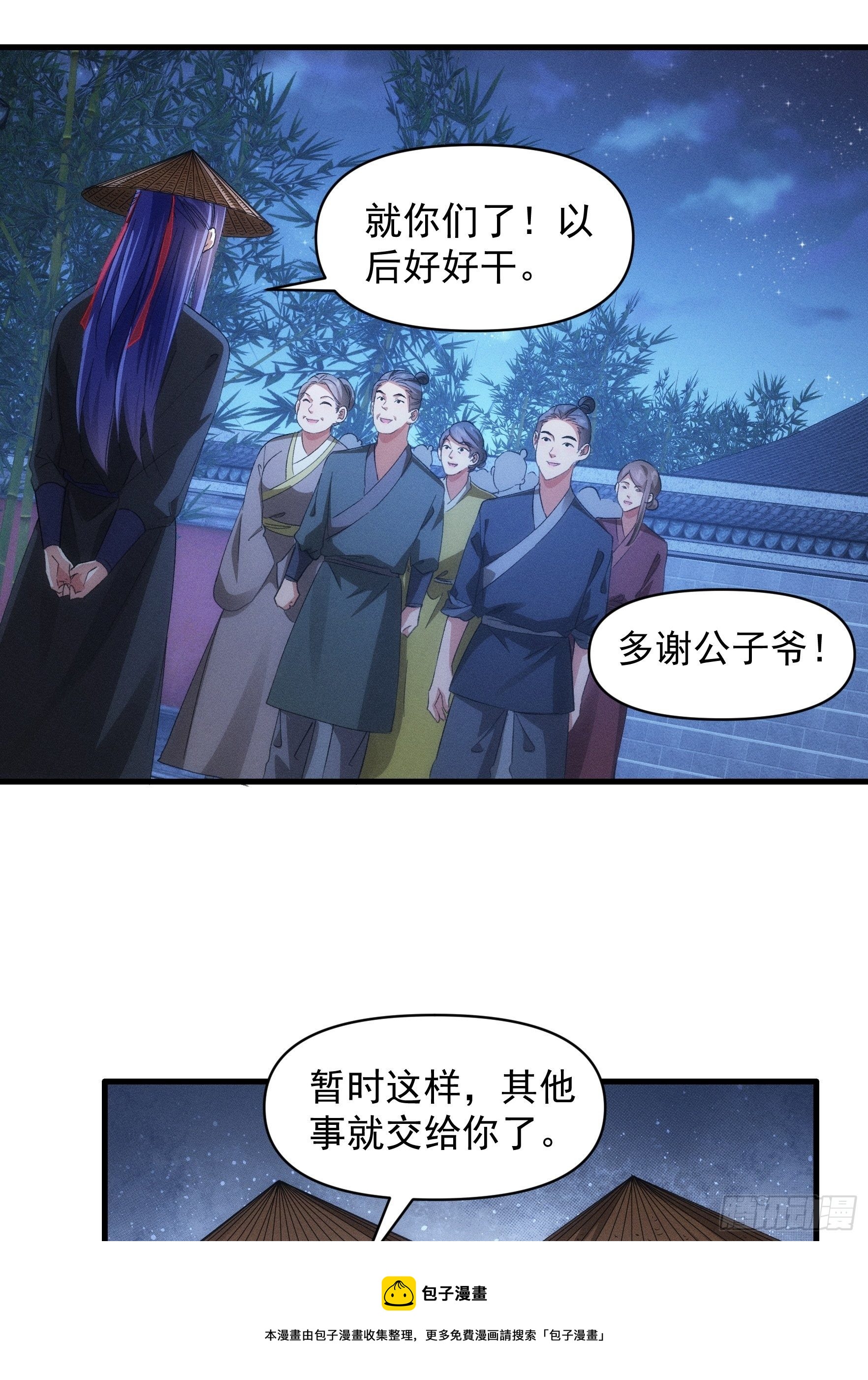 第56话 与众不同20