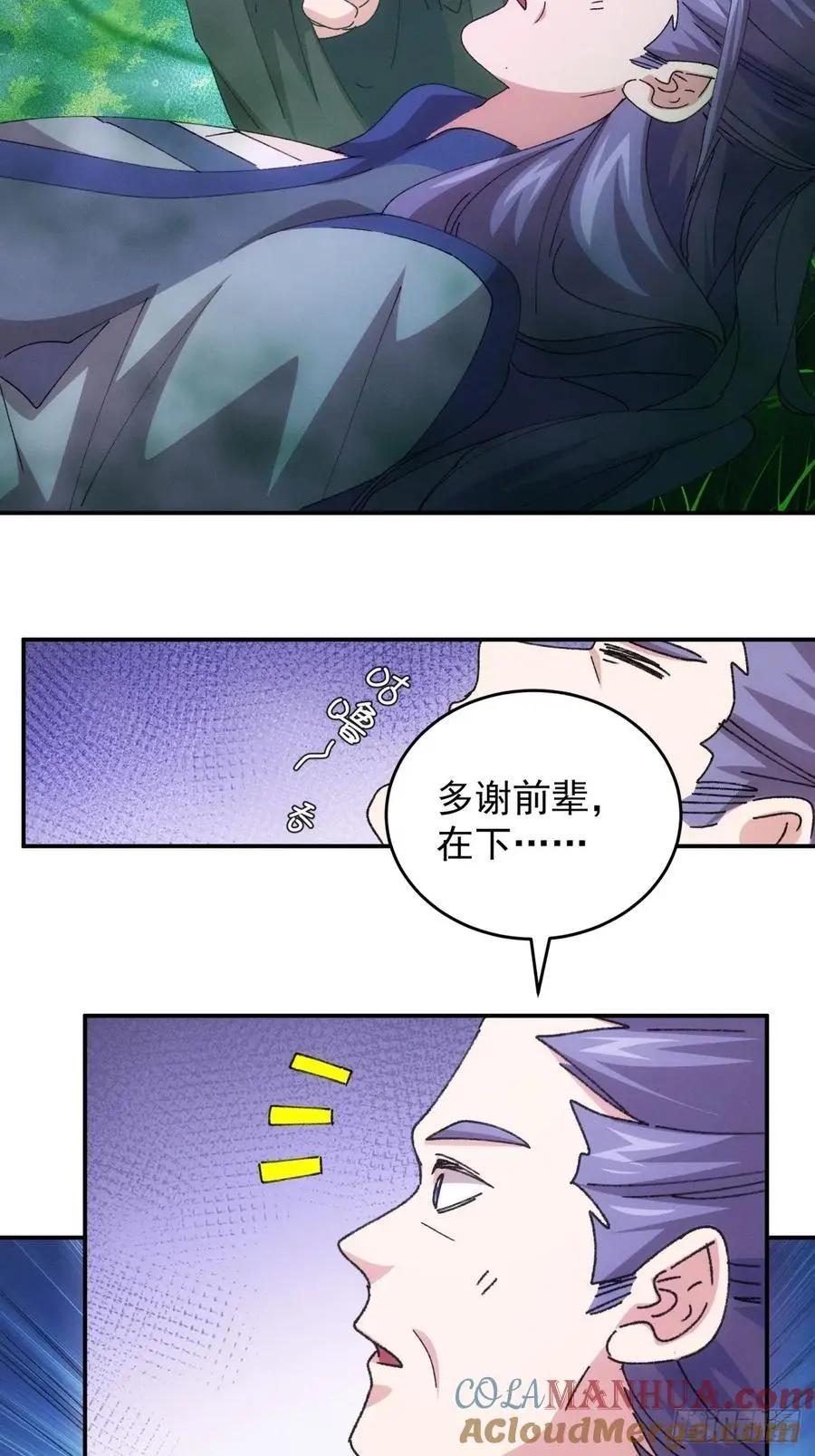 第222话 蜣螂蛊32