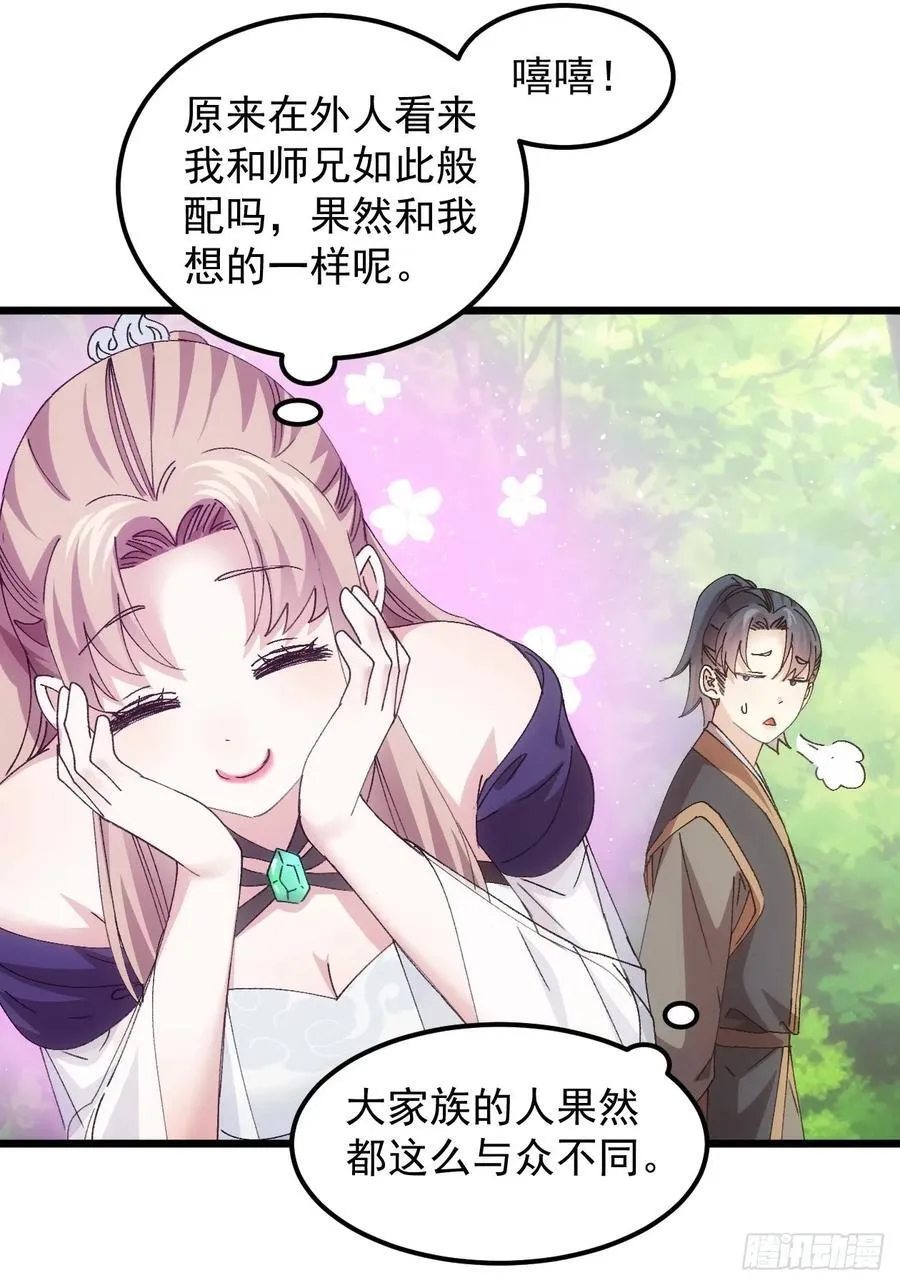 第264话 找到线索26
