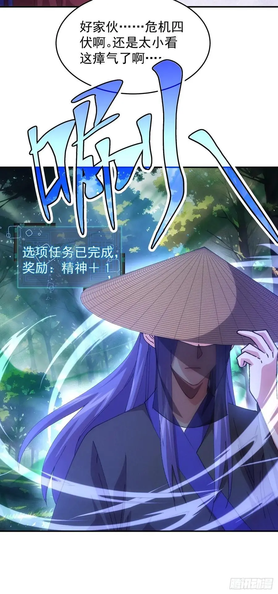 第222话 蜣螂蛊9