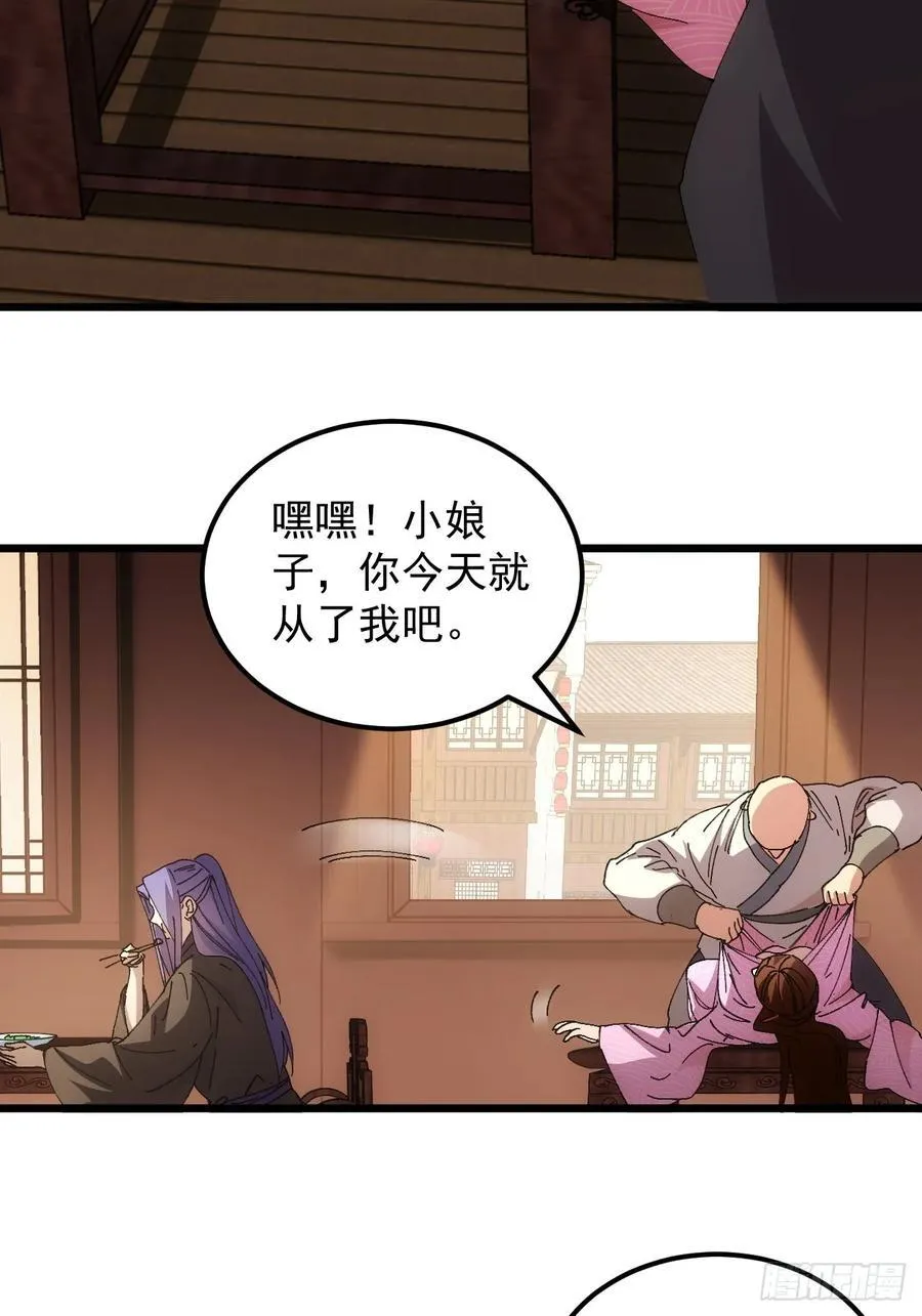 第261话 仙人跳大礼包27