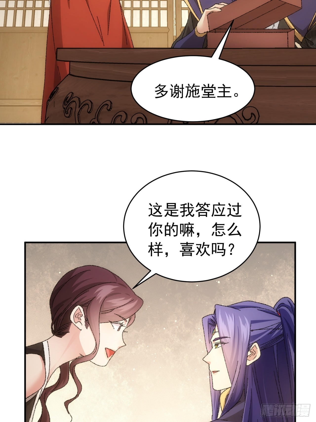 第120话：出发前的准备35