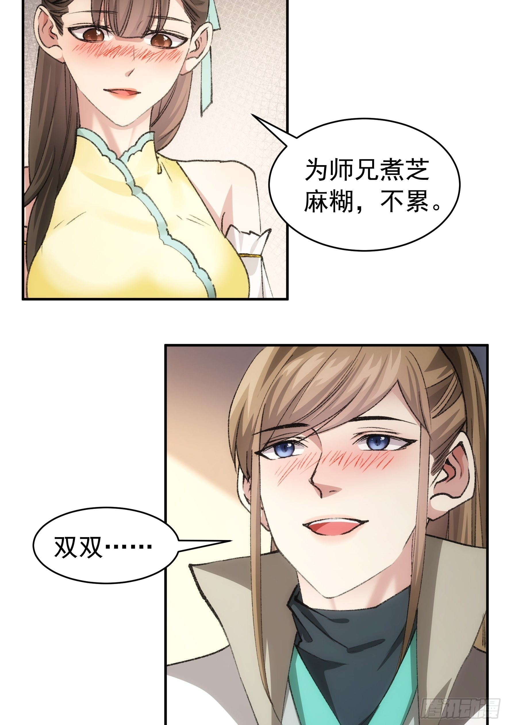 第110话：朝廷的参与14