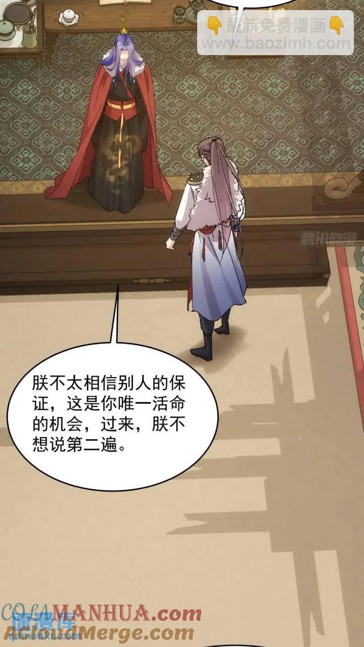 第195话：这是小手段？28