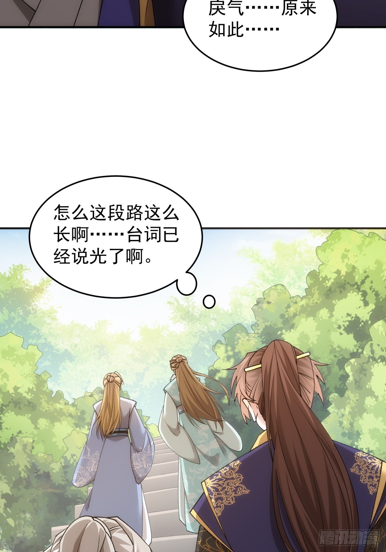 第136话：莫不是神仙下凡18