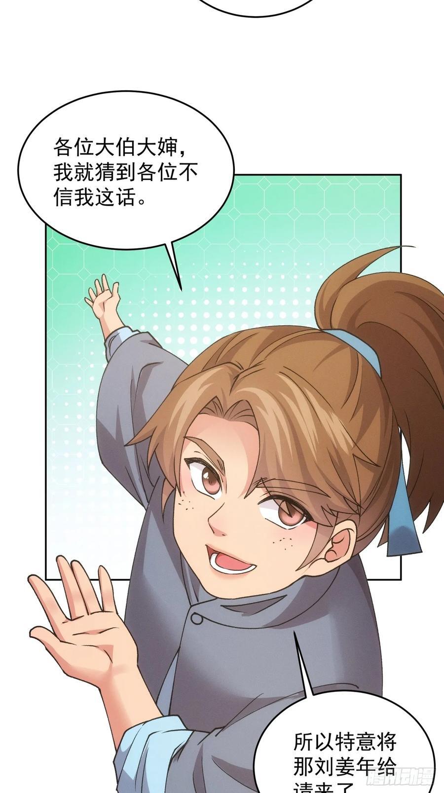 第183话：钱小东28
