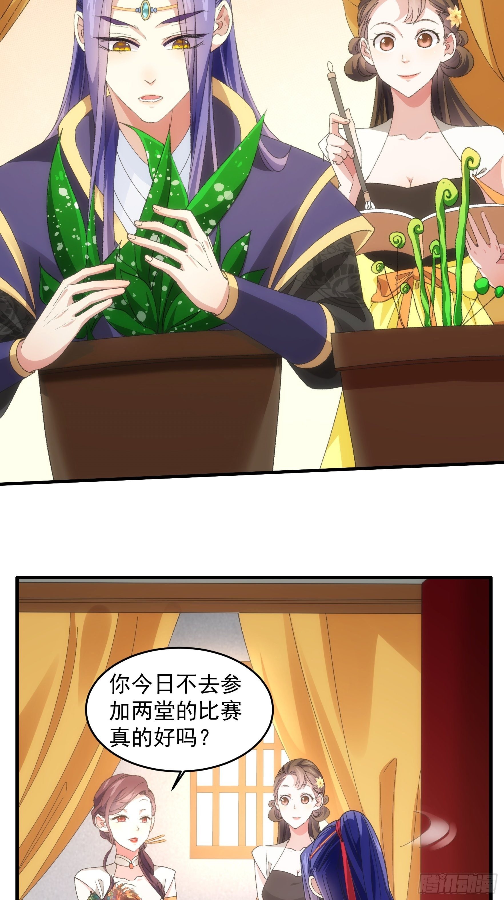 第38话 她给的实在太多了8