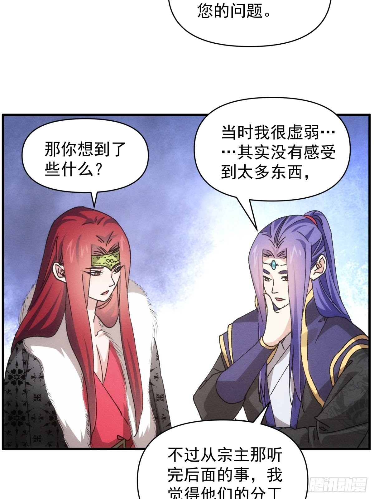 第89话 如意签筒24