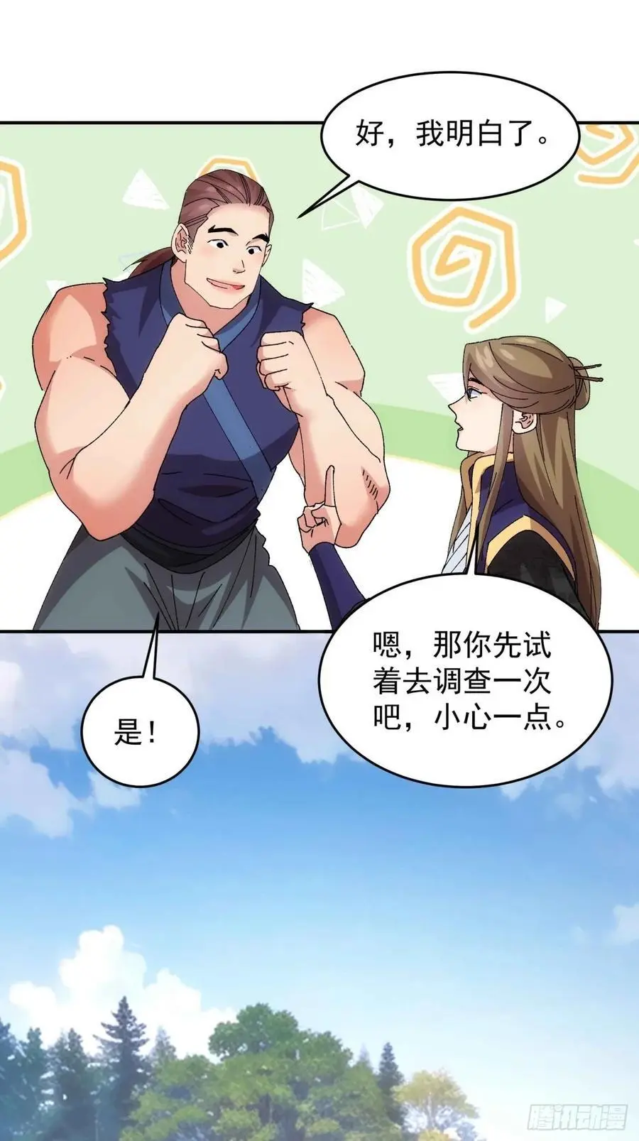 第210话：系统，你变了11