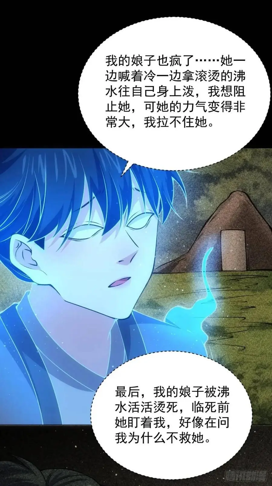 第230话：起源4