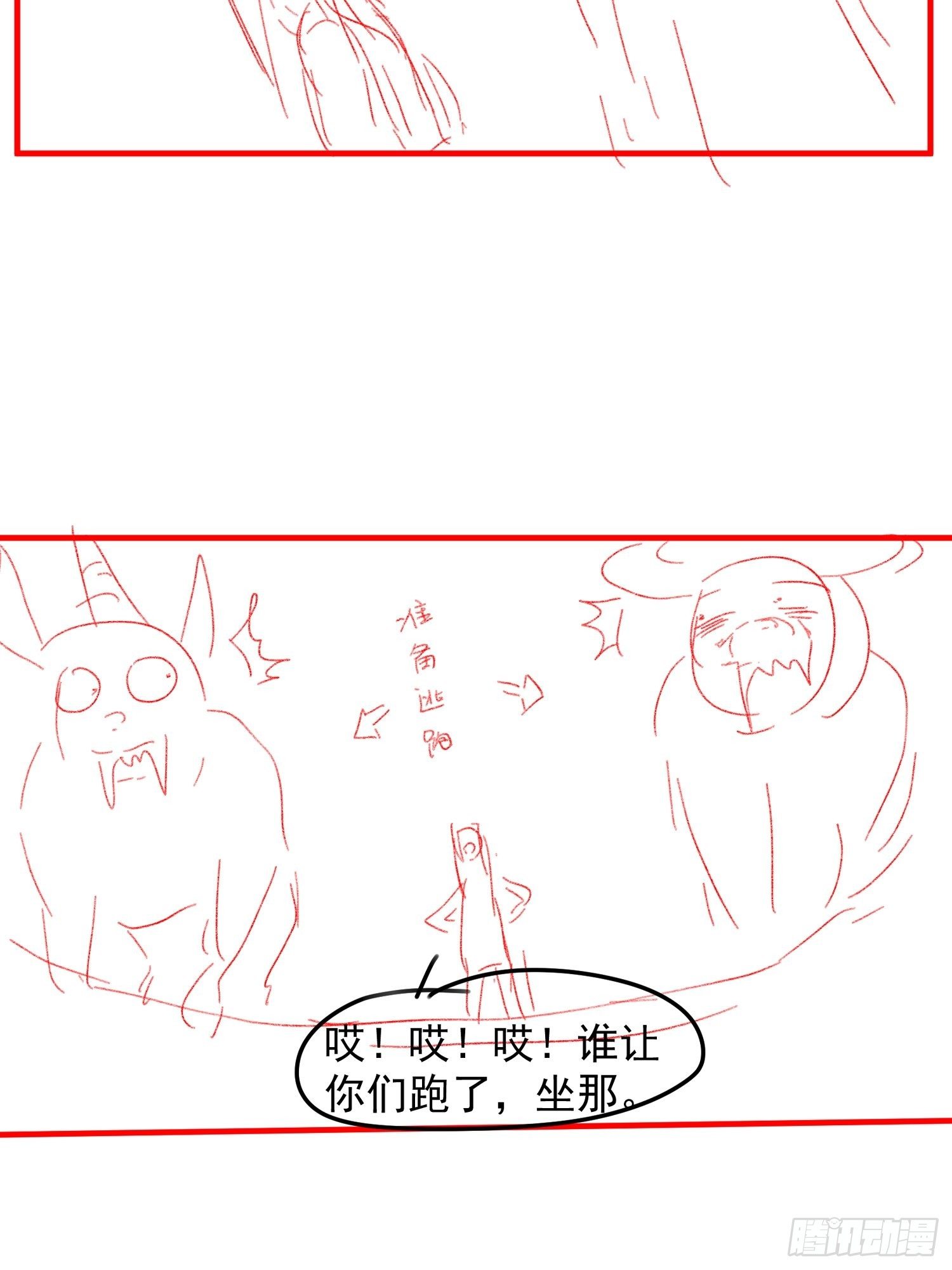 第41话 有人抢食34