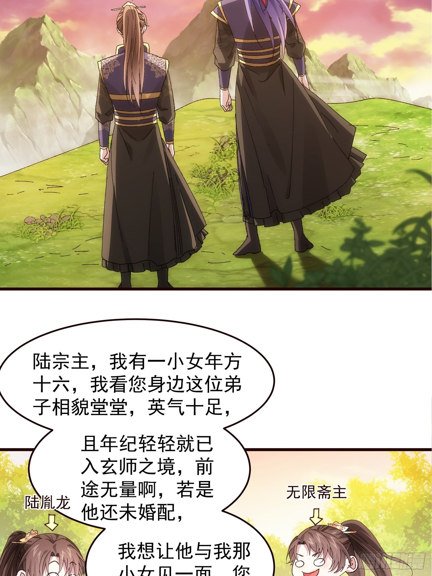第65话 大家都是在演36
