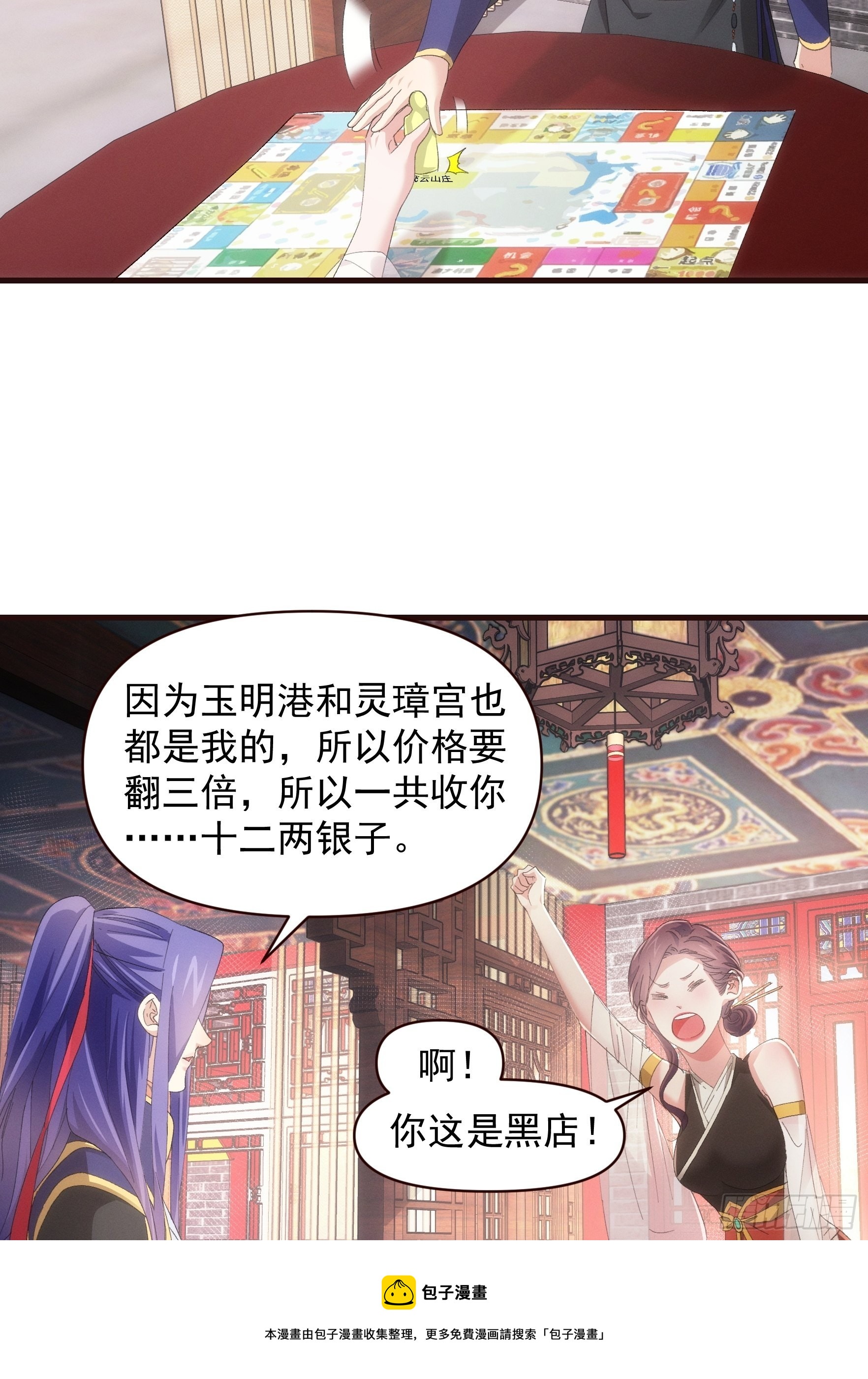 第57话 不要立flag4