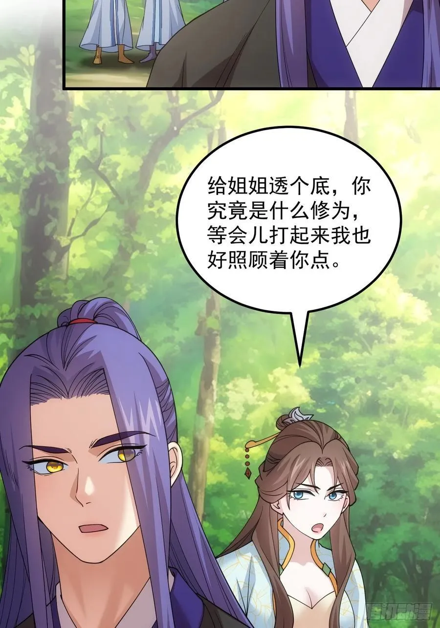 第270话 救场13