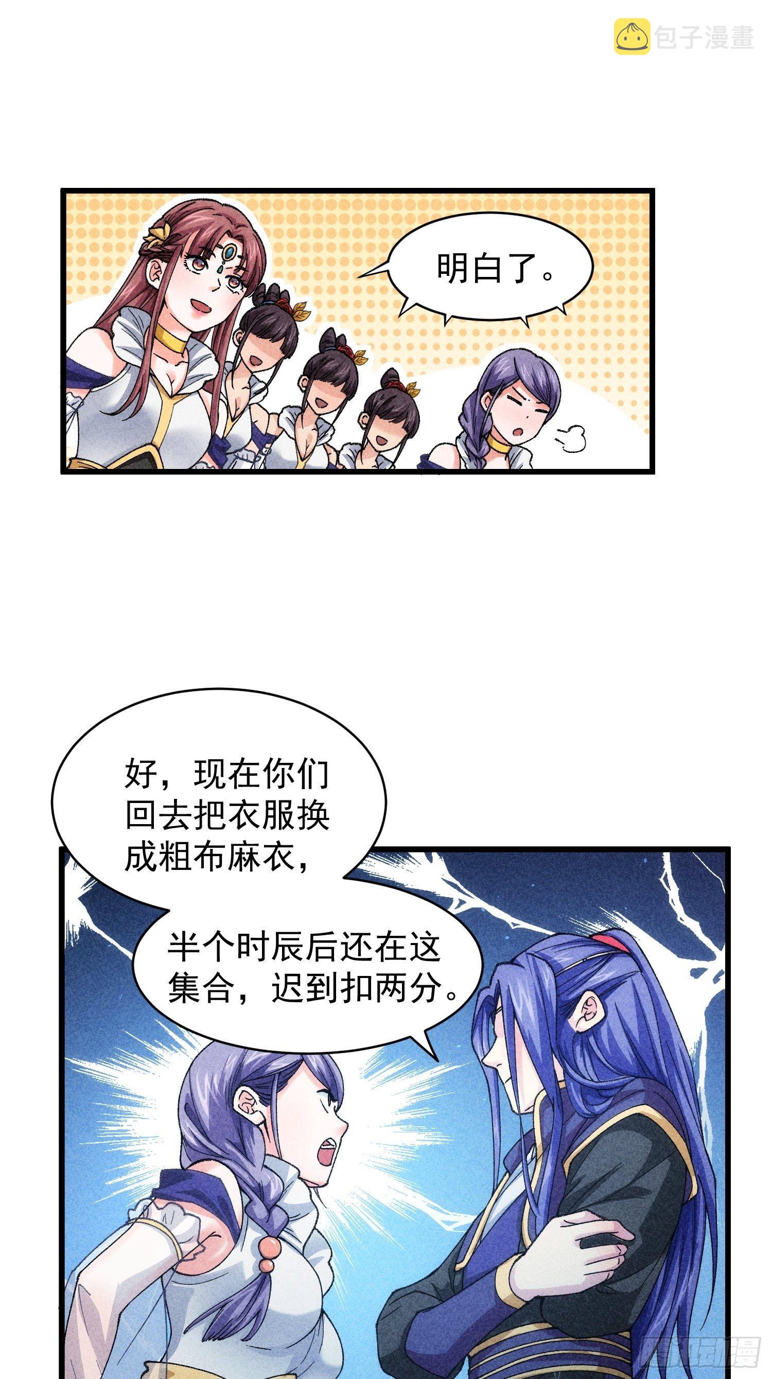 第7话 天生丽质难自弃18