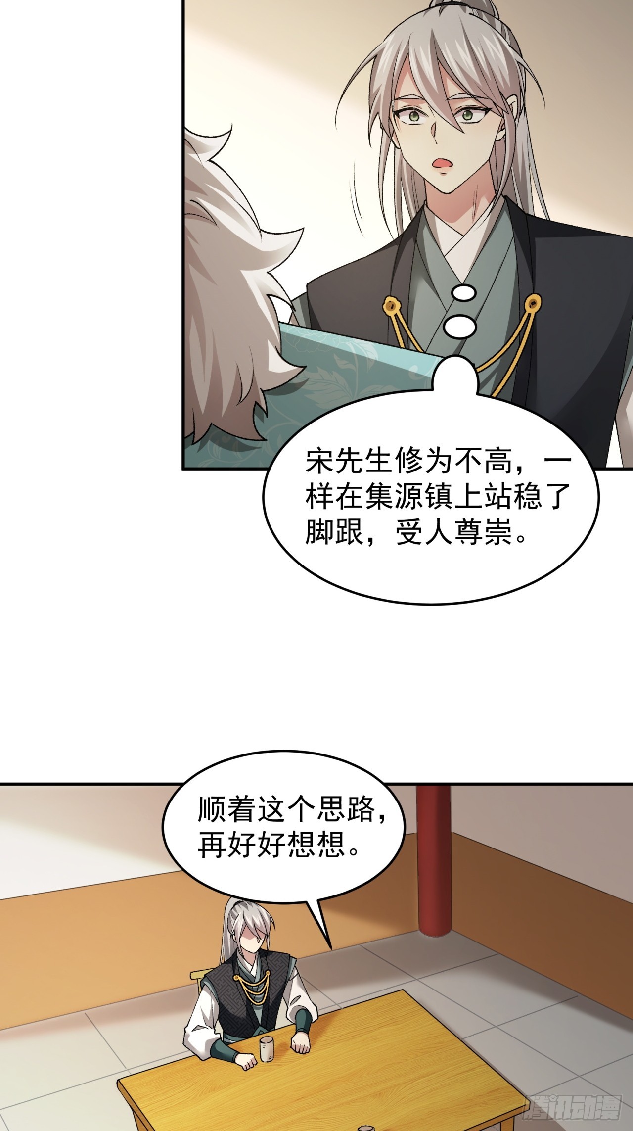 第136话：莫不是神仙下凡4