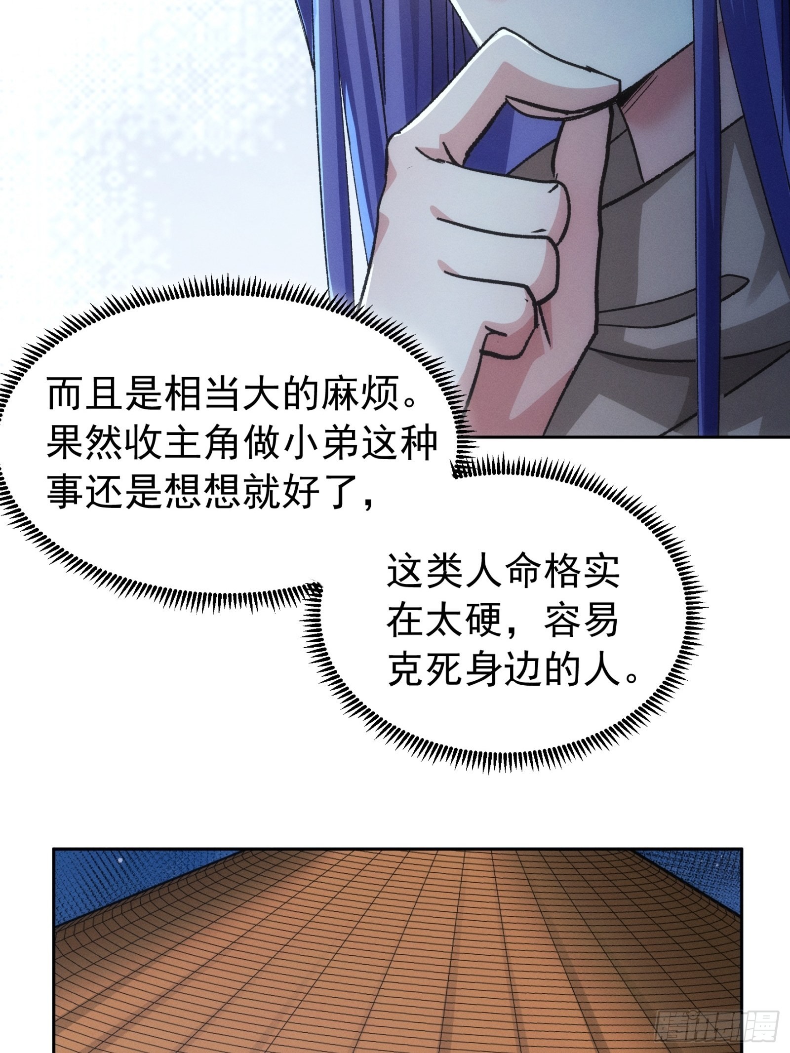 第111话：你又知道了28