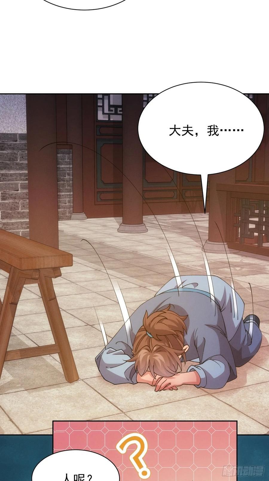 第184话：主角也分档次35