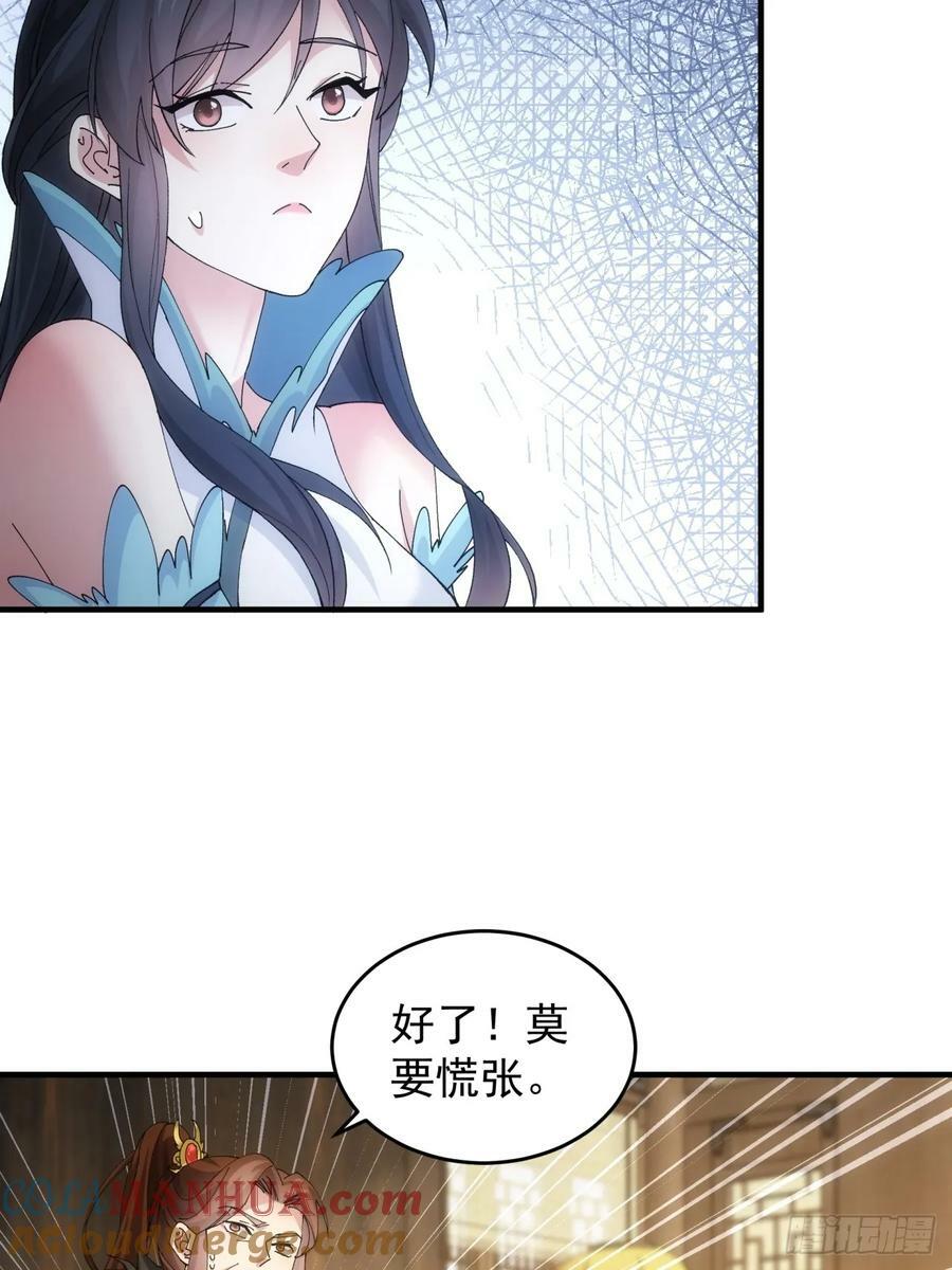 第146话：通风报信34
