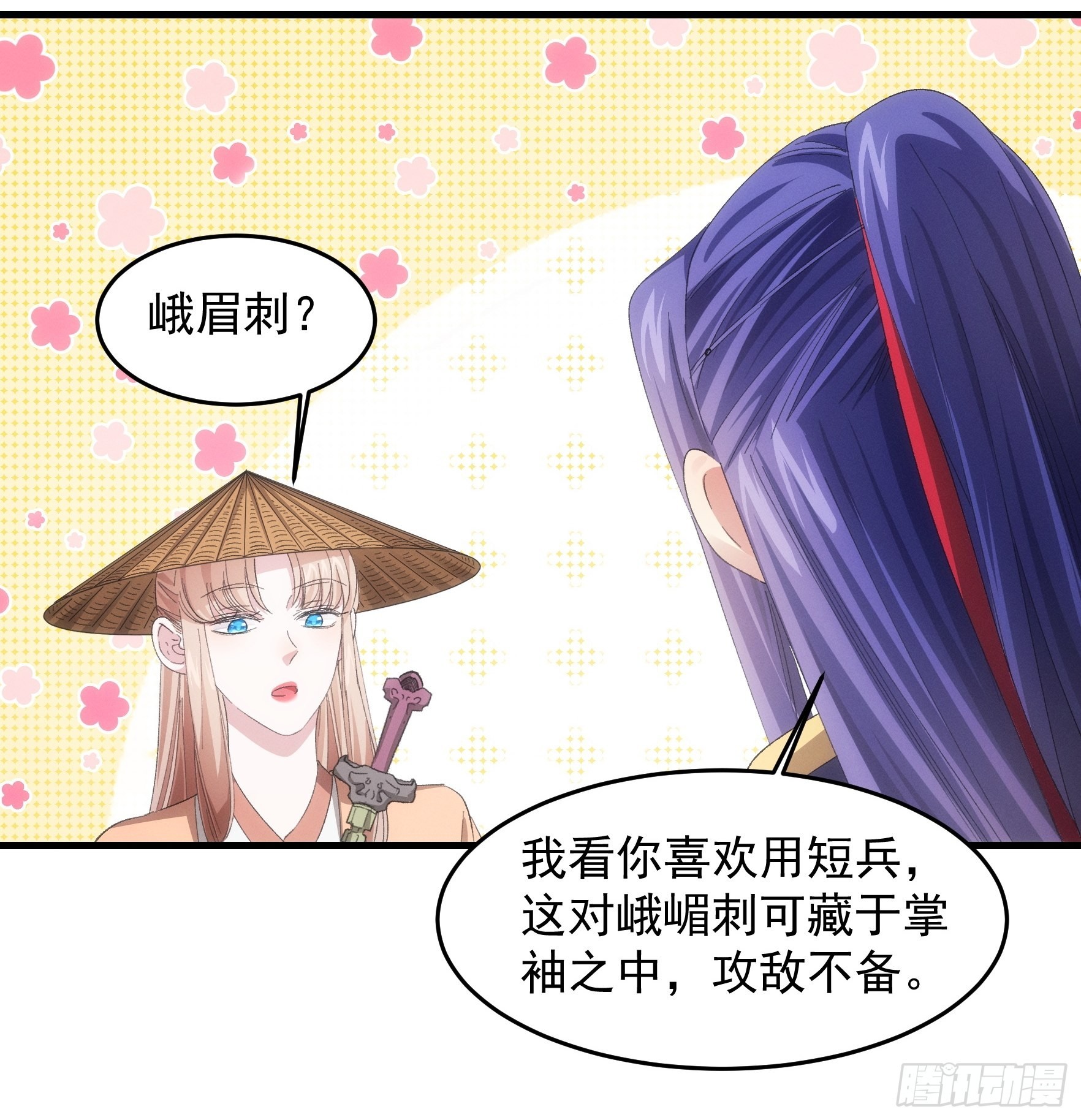 第59话：剑名万钧25