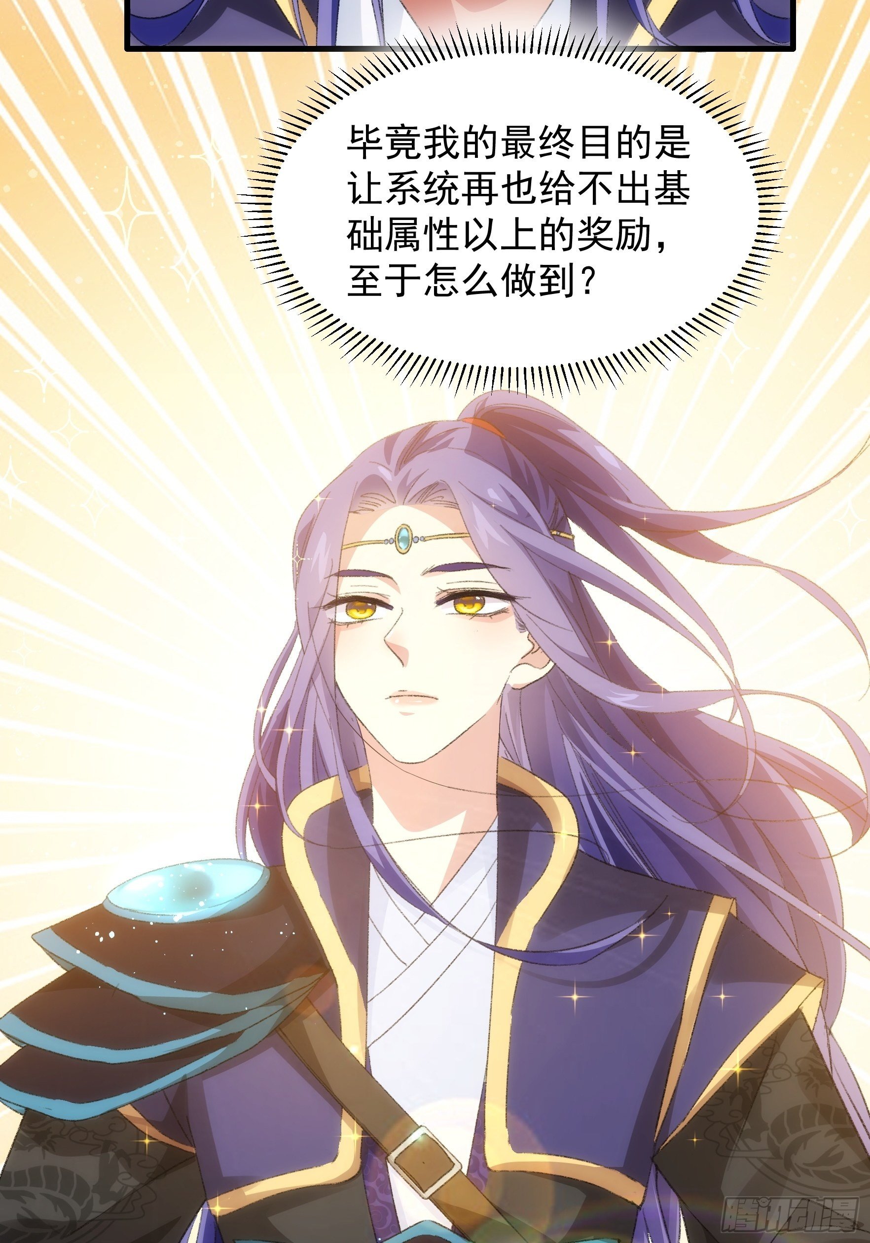 第38话 她给的实在太多了23