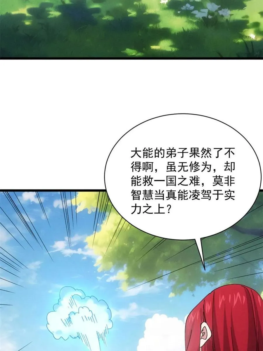 第285话 回归25