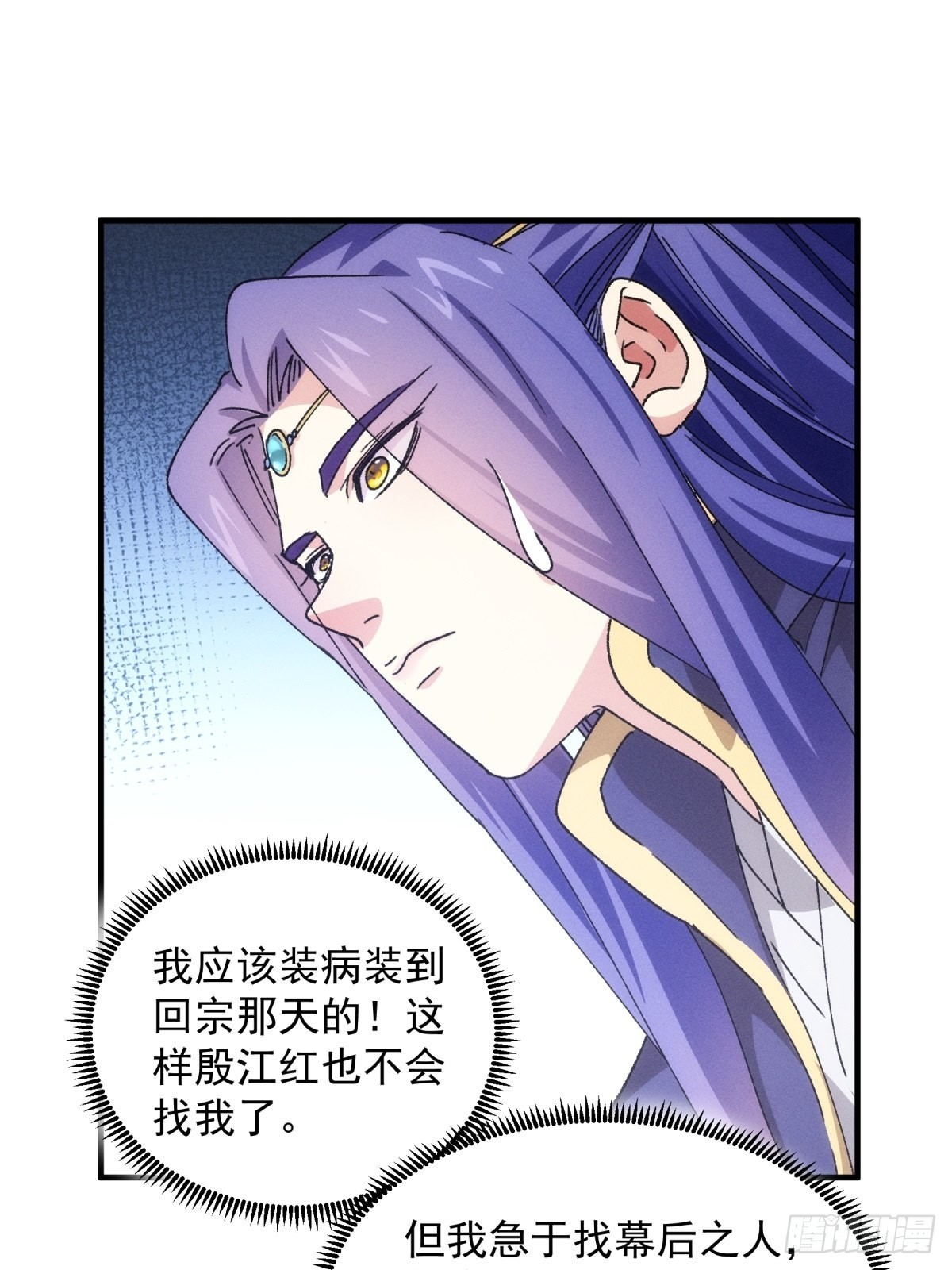 第89话 如意签筒21