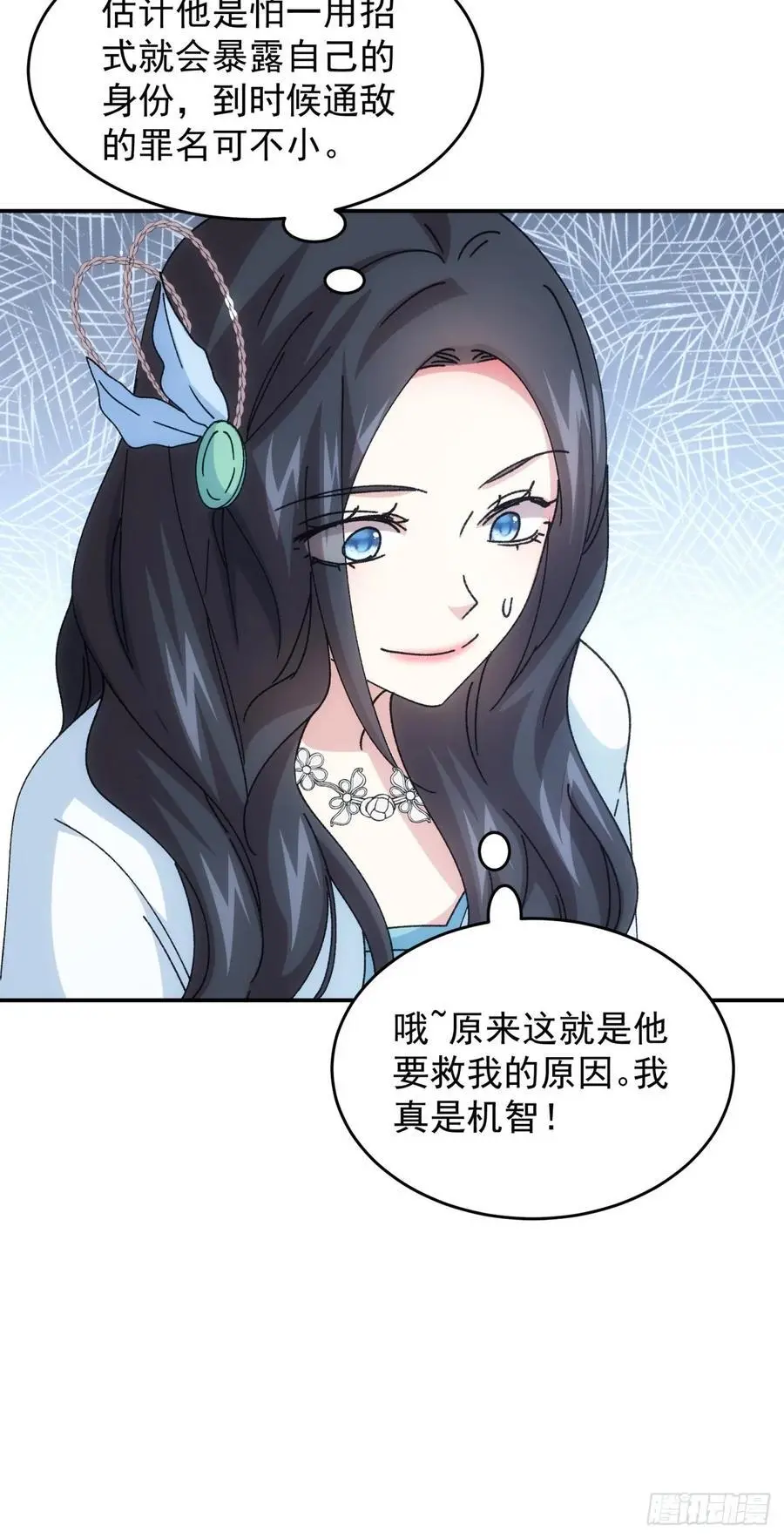 第226话 都一样欠揍20