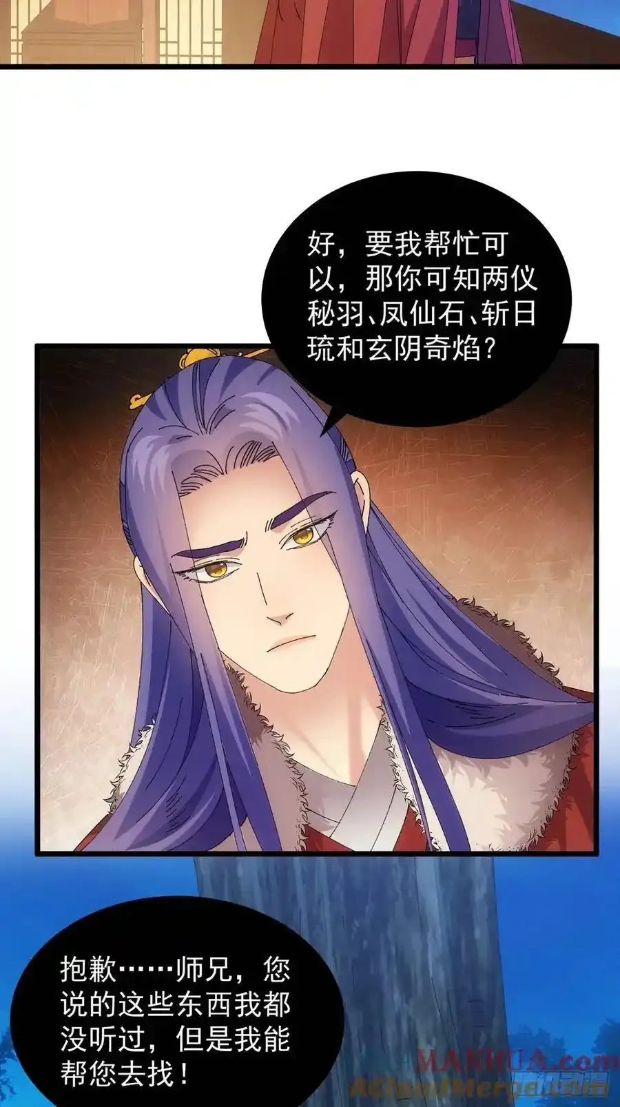 第254话 老地方见4