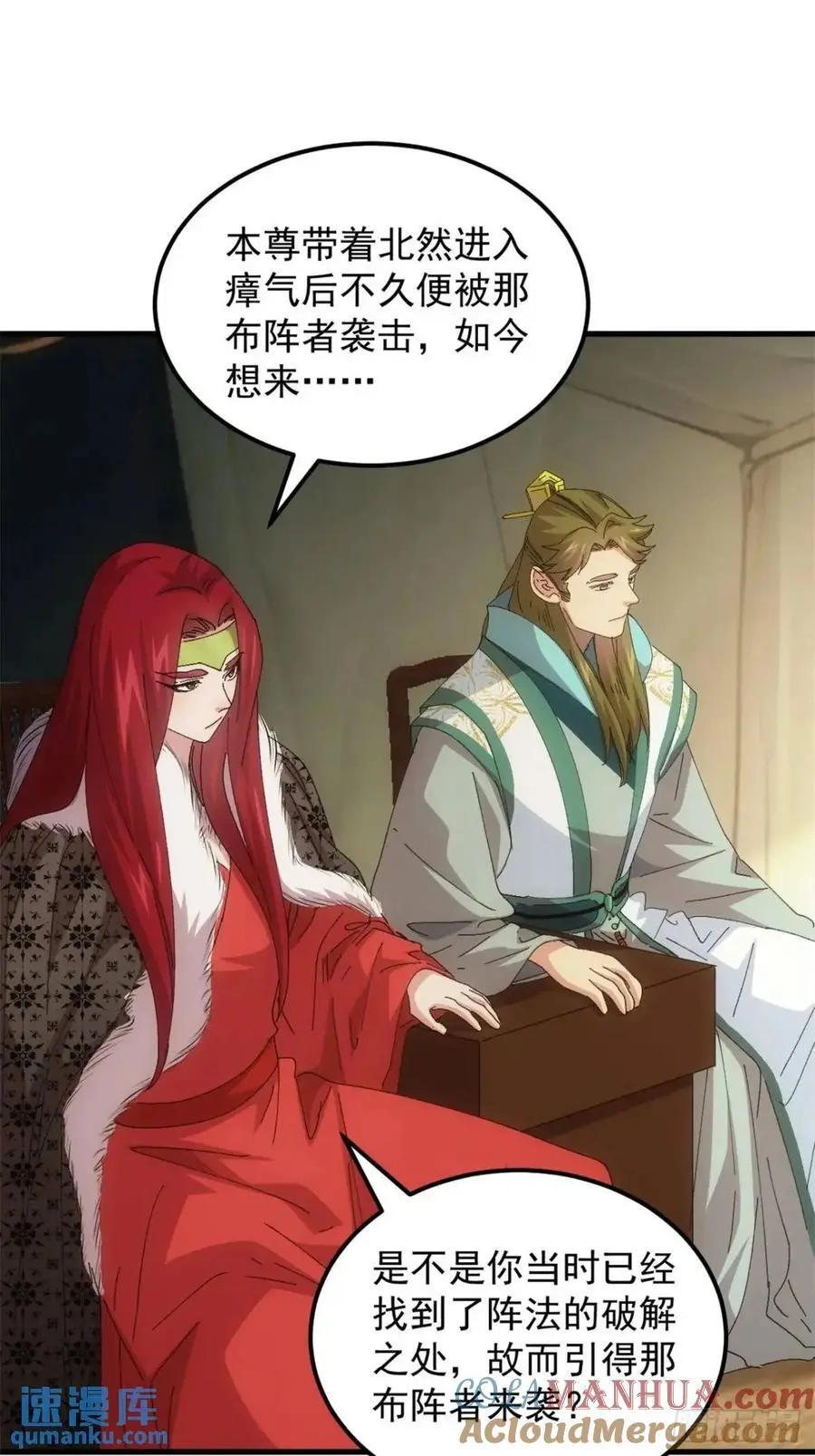 第236话：会议14