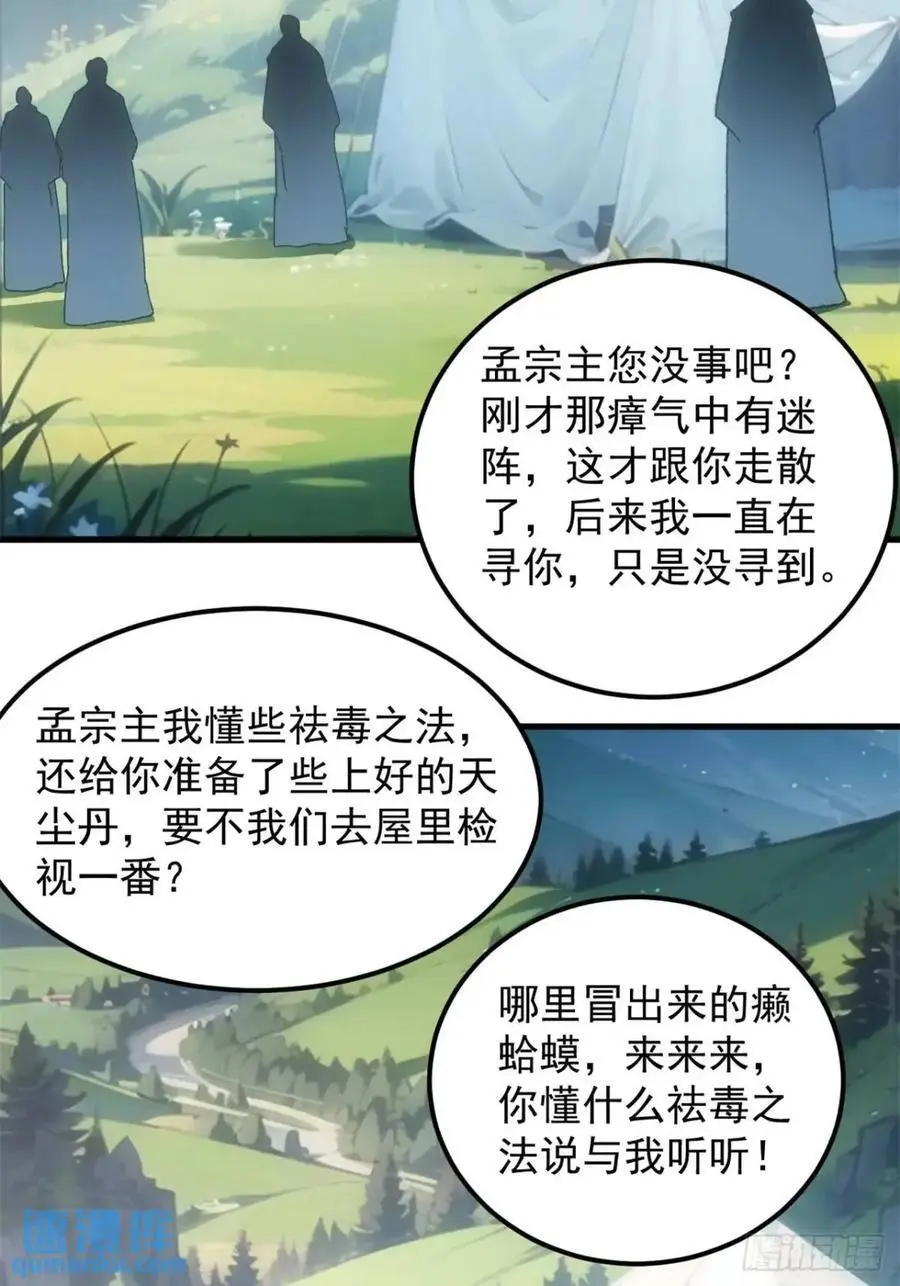 第235话：你也不按套路出牌11