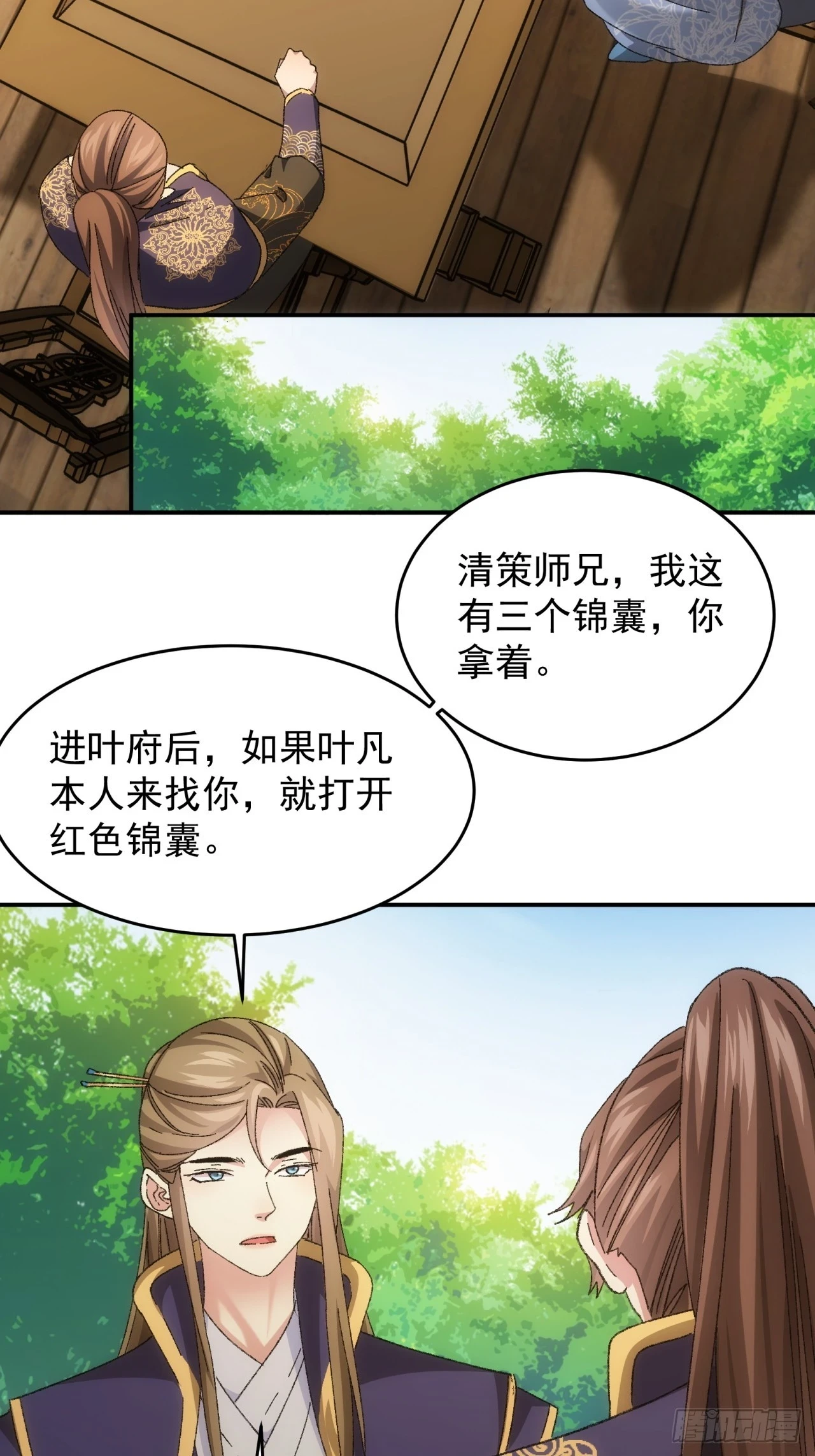 第130话：这波不亏4