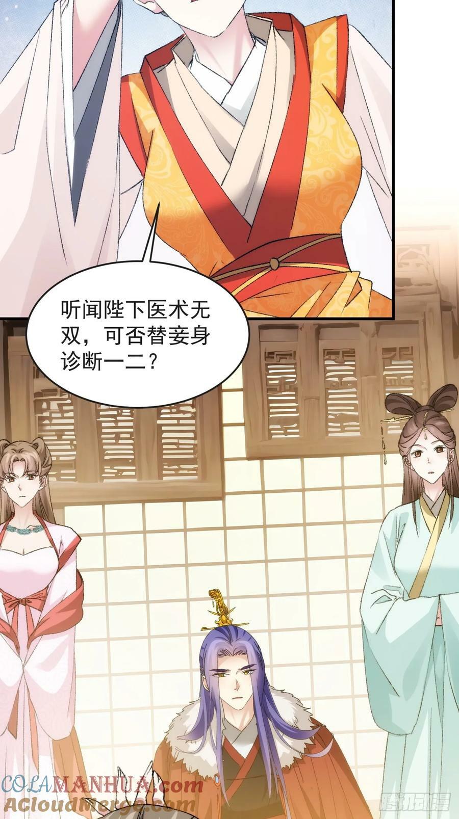 第177话：妖狐36