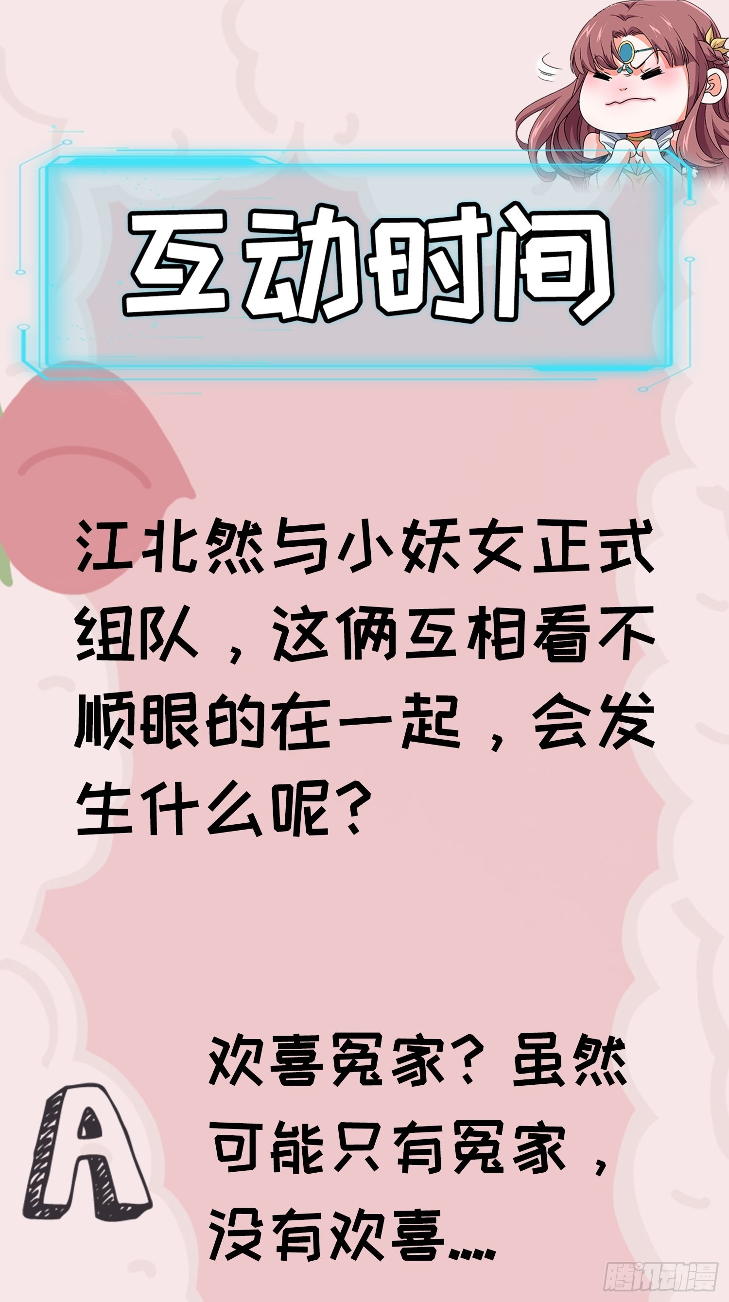 第102话：不一样的炙热39