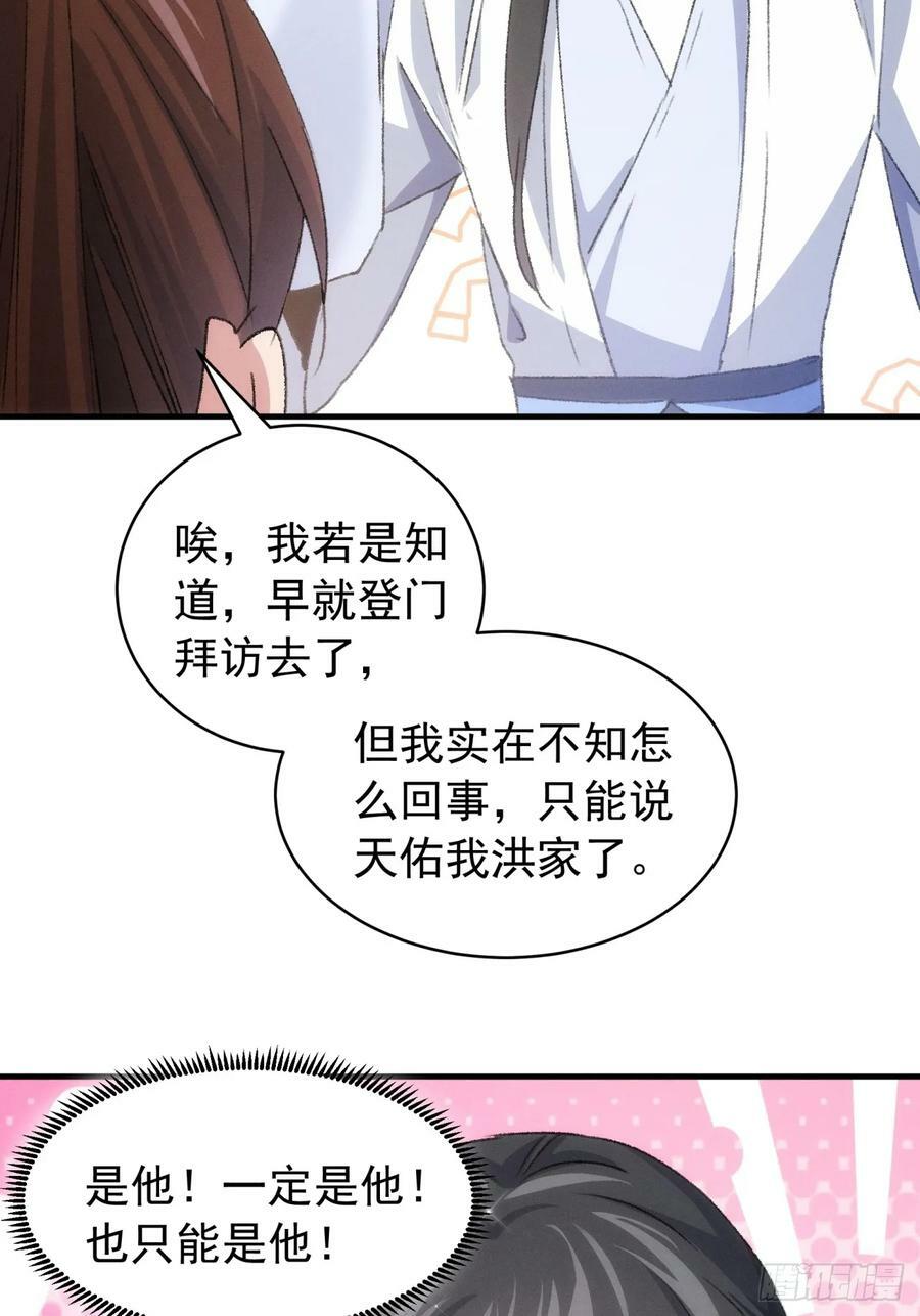 第147话：皆大欢喜32