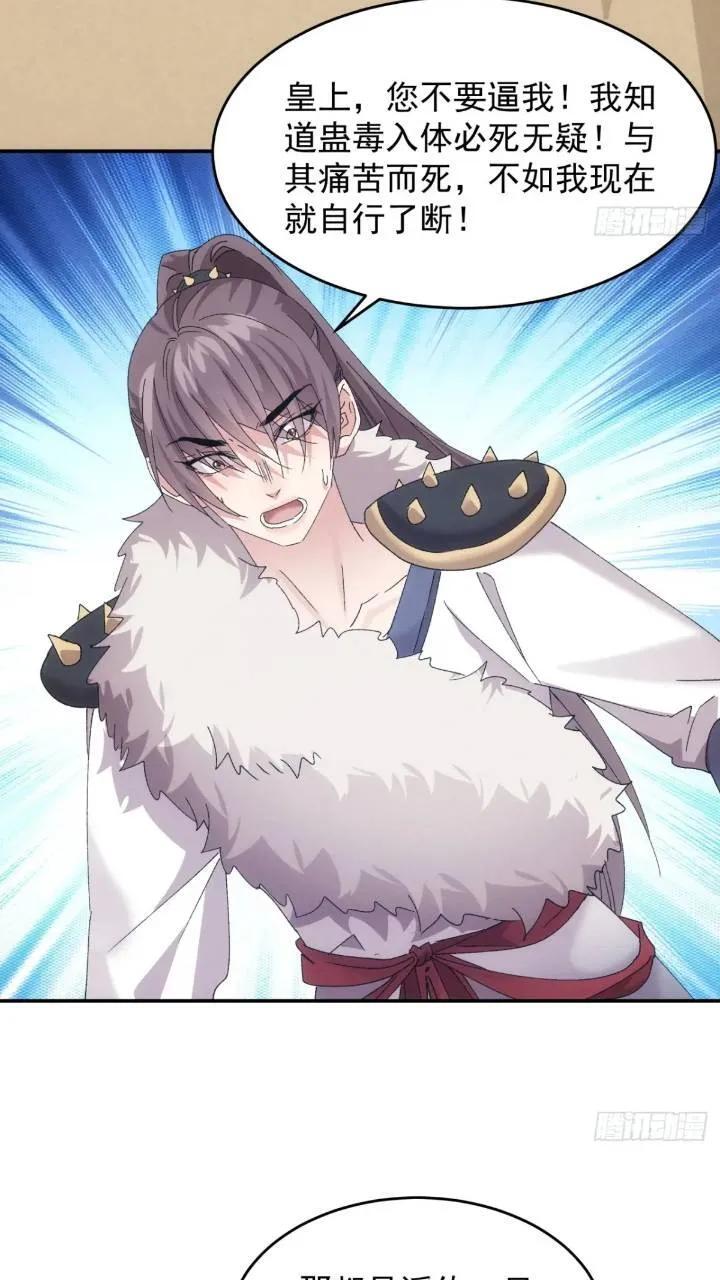 第195话：这是小手段？29
