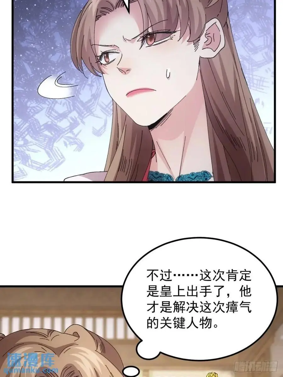 第243话 玄机岛37