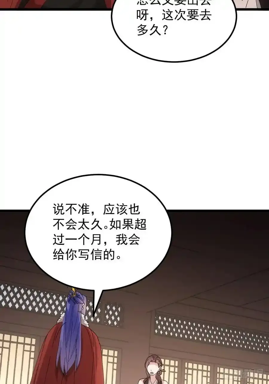 第258话 永动机49