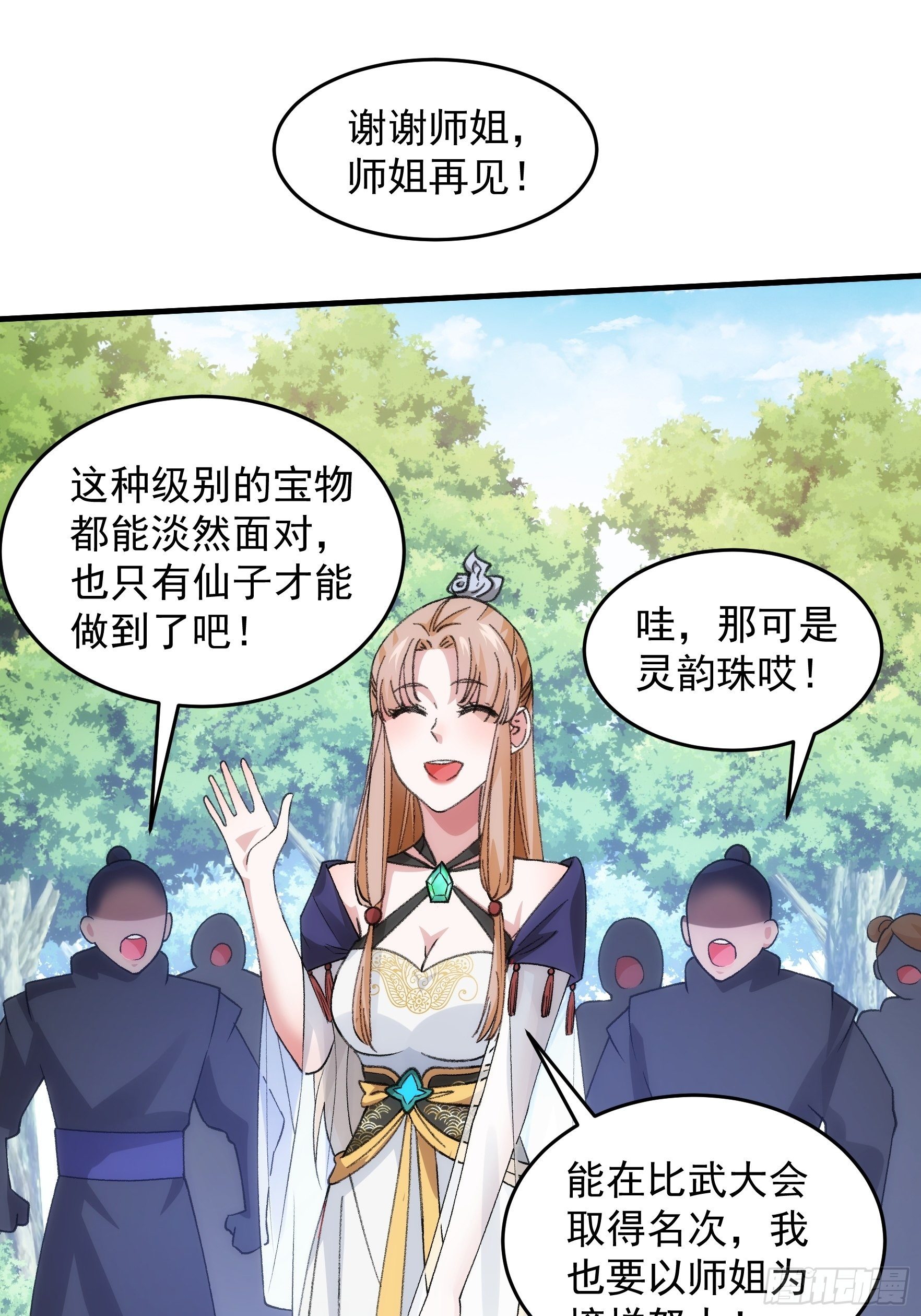 第35话 三世之约24