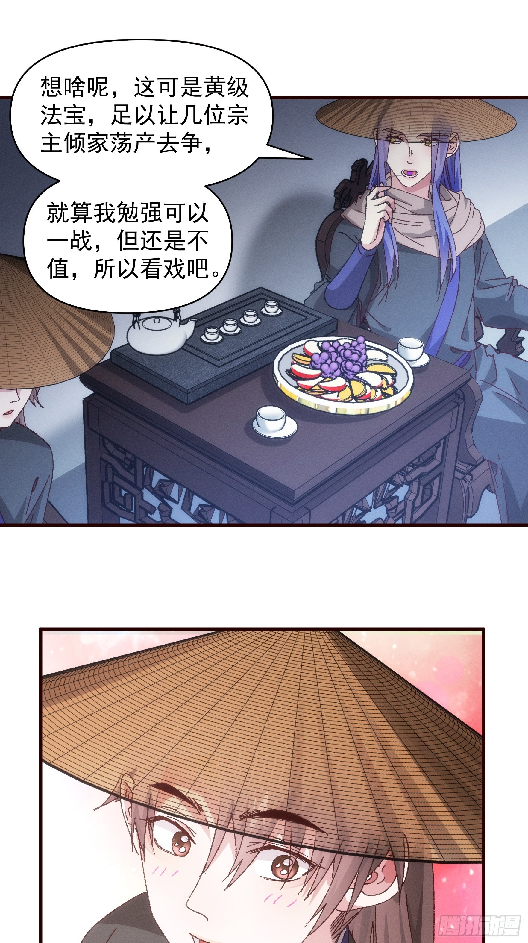 第72话 黄级法宝25