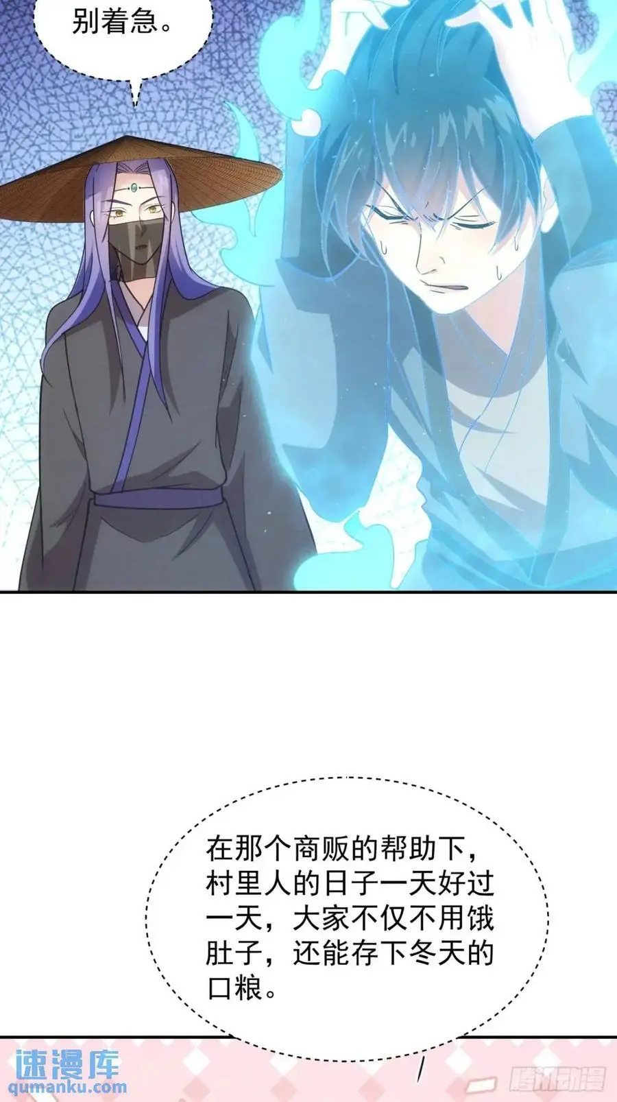 第229话：渔村27