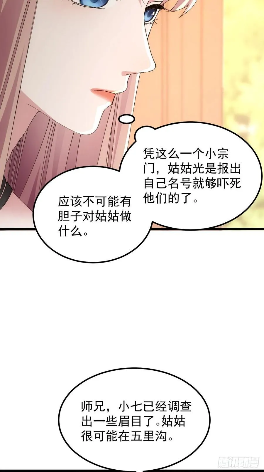 第267话 凤双城37