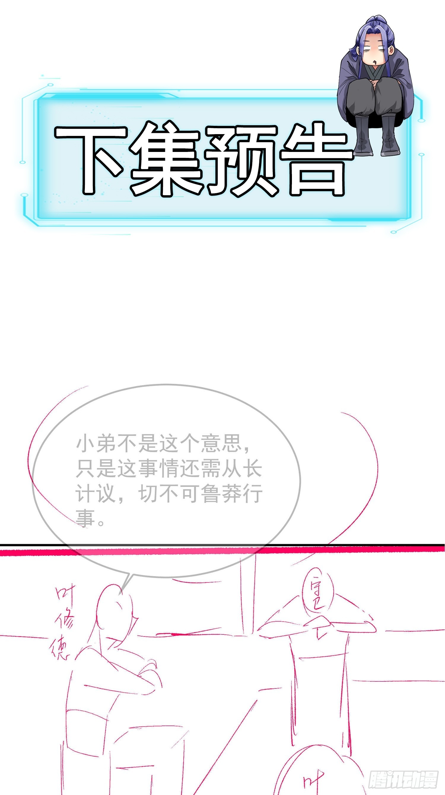第129话：你欠我一条命38