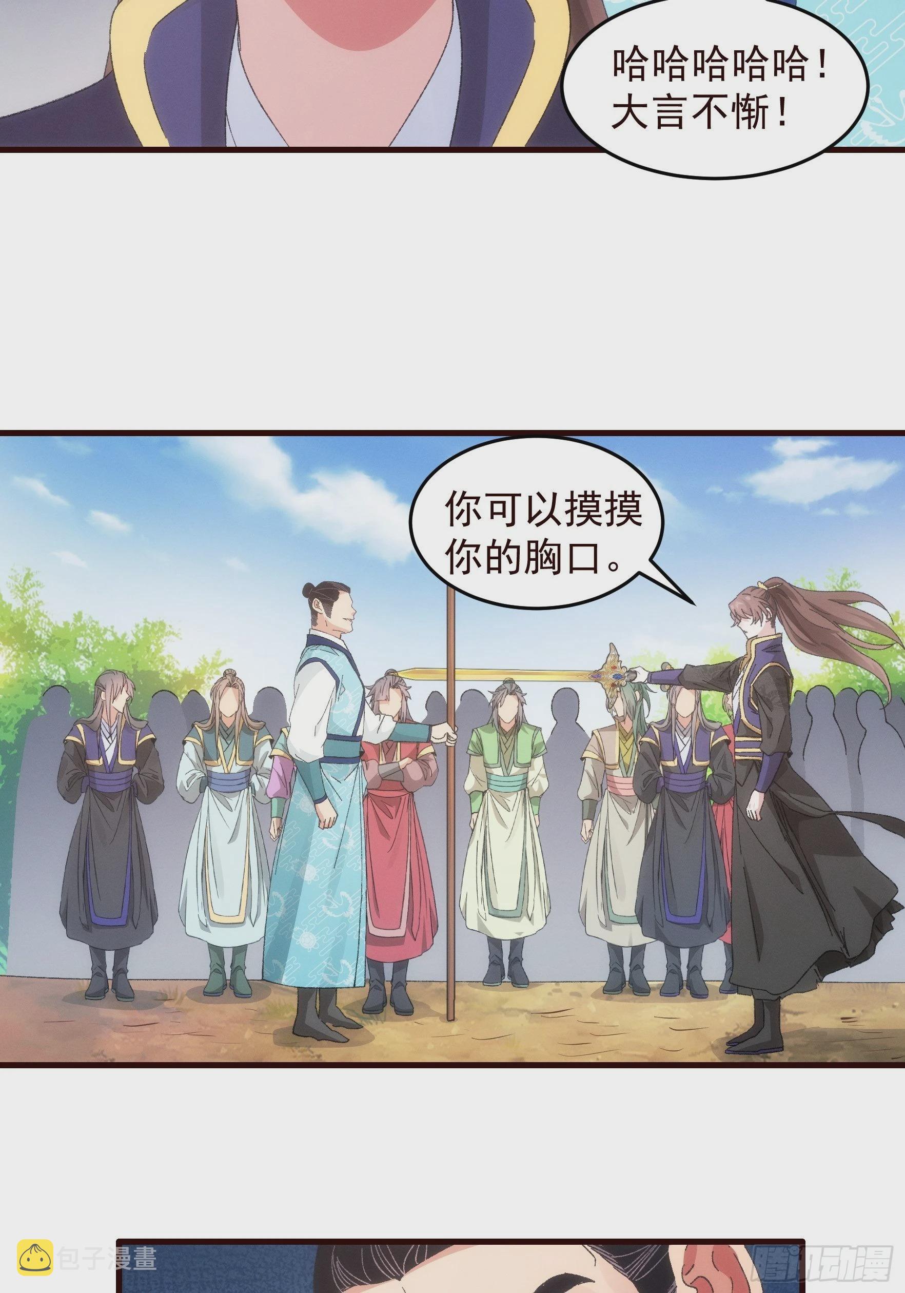 第64话 划个正字7