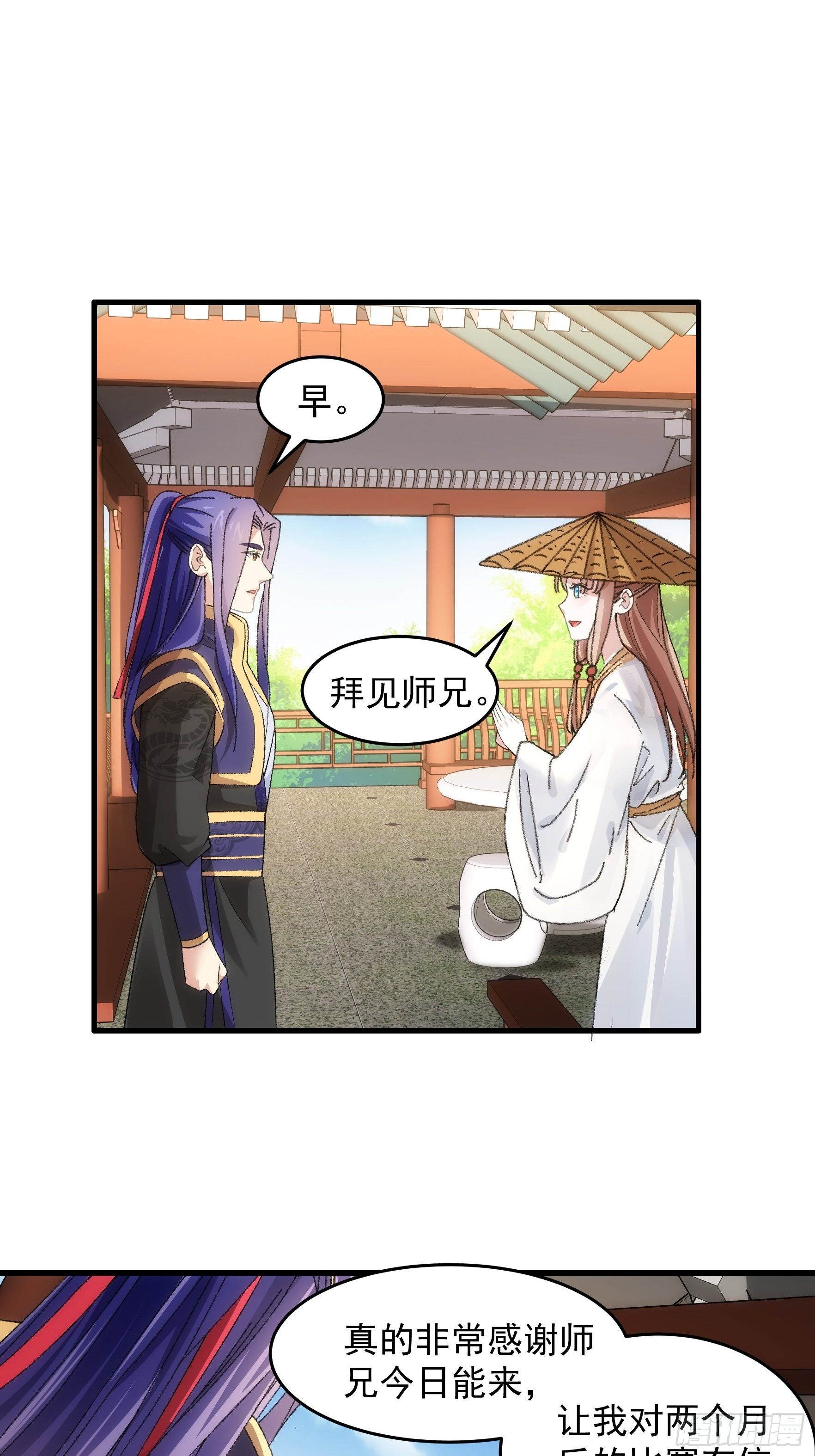 第52话 玄级宝物15