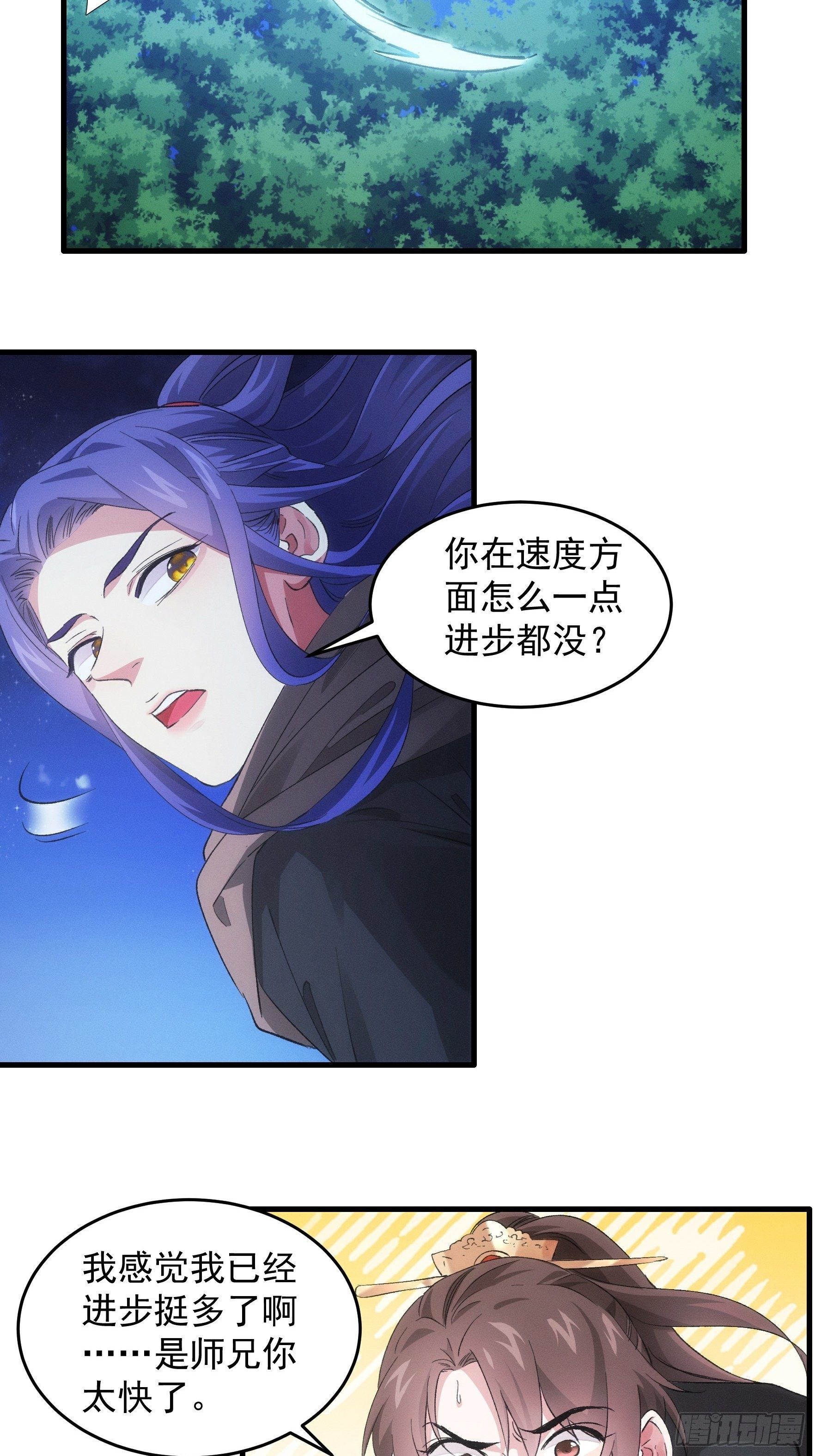 第46话 闭关升级3
