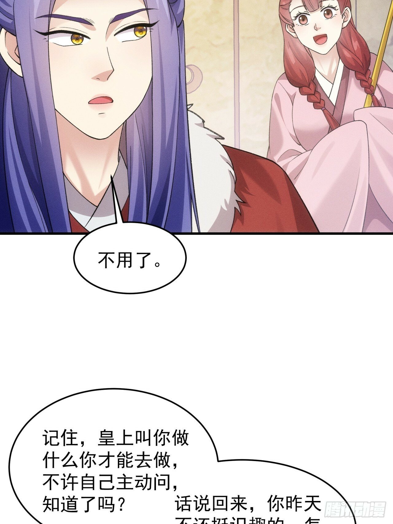 第159话：学当皇帝31