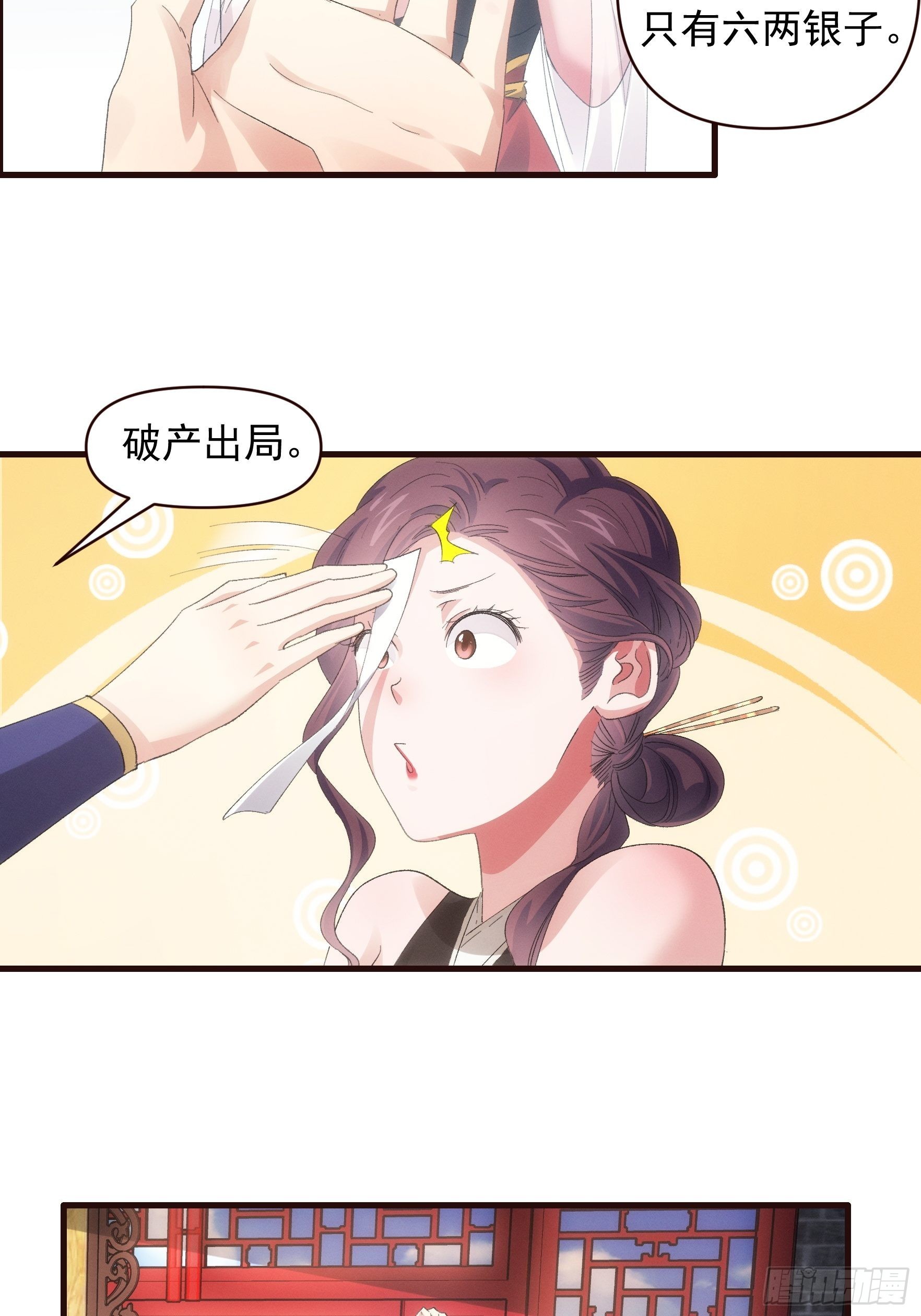 第57话 不要立flag6