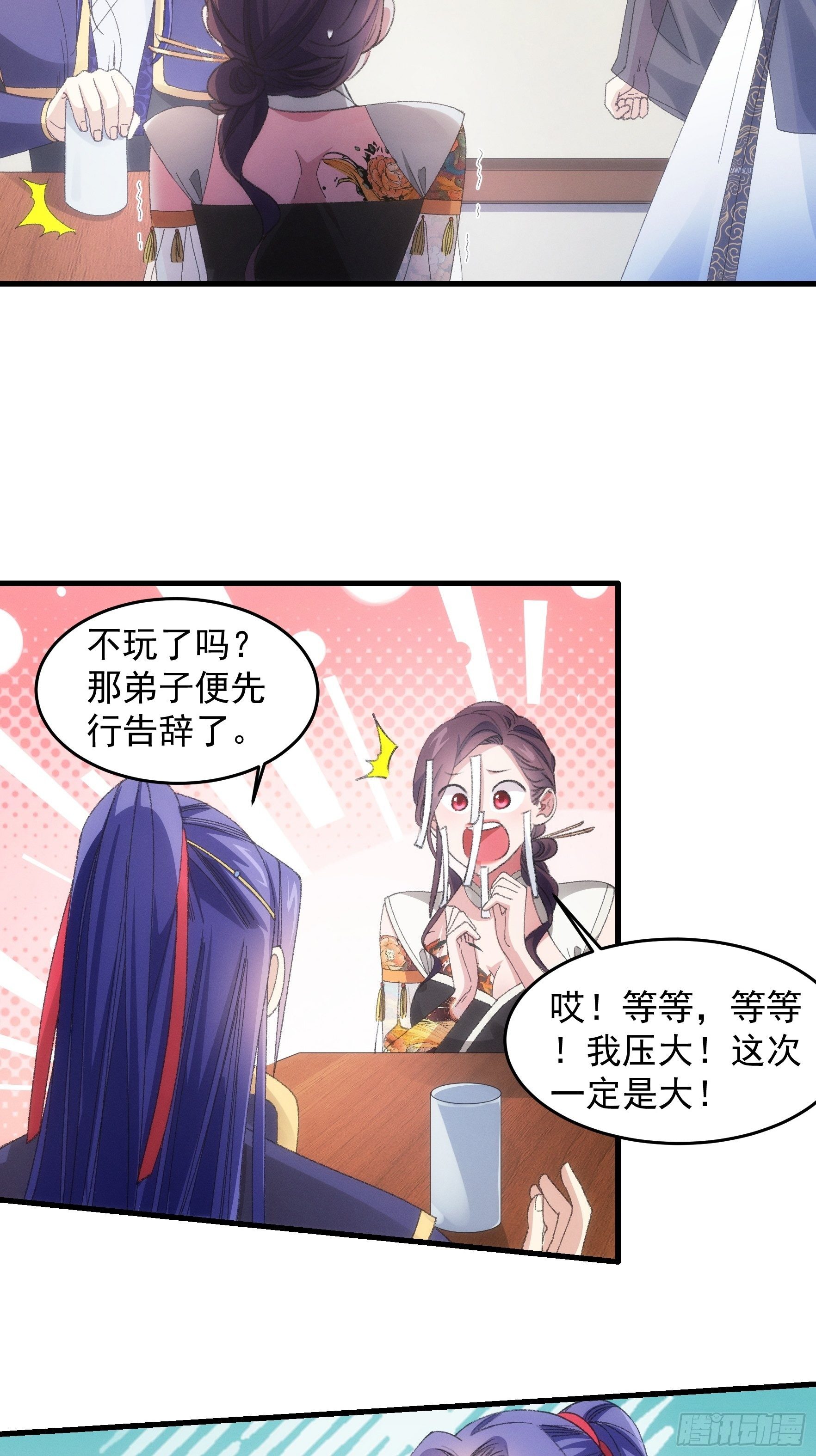 第39话 补偿？那可以9